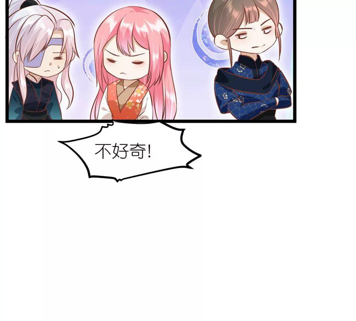 《读档皇后第三季》第69话 蛊王虫 第25页