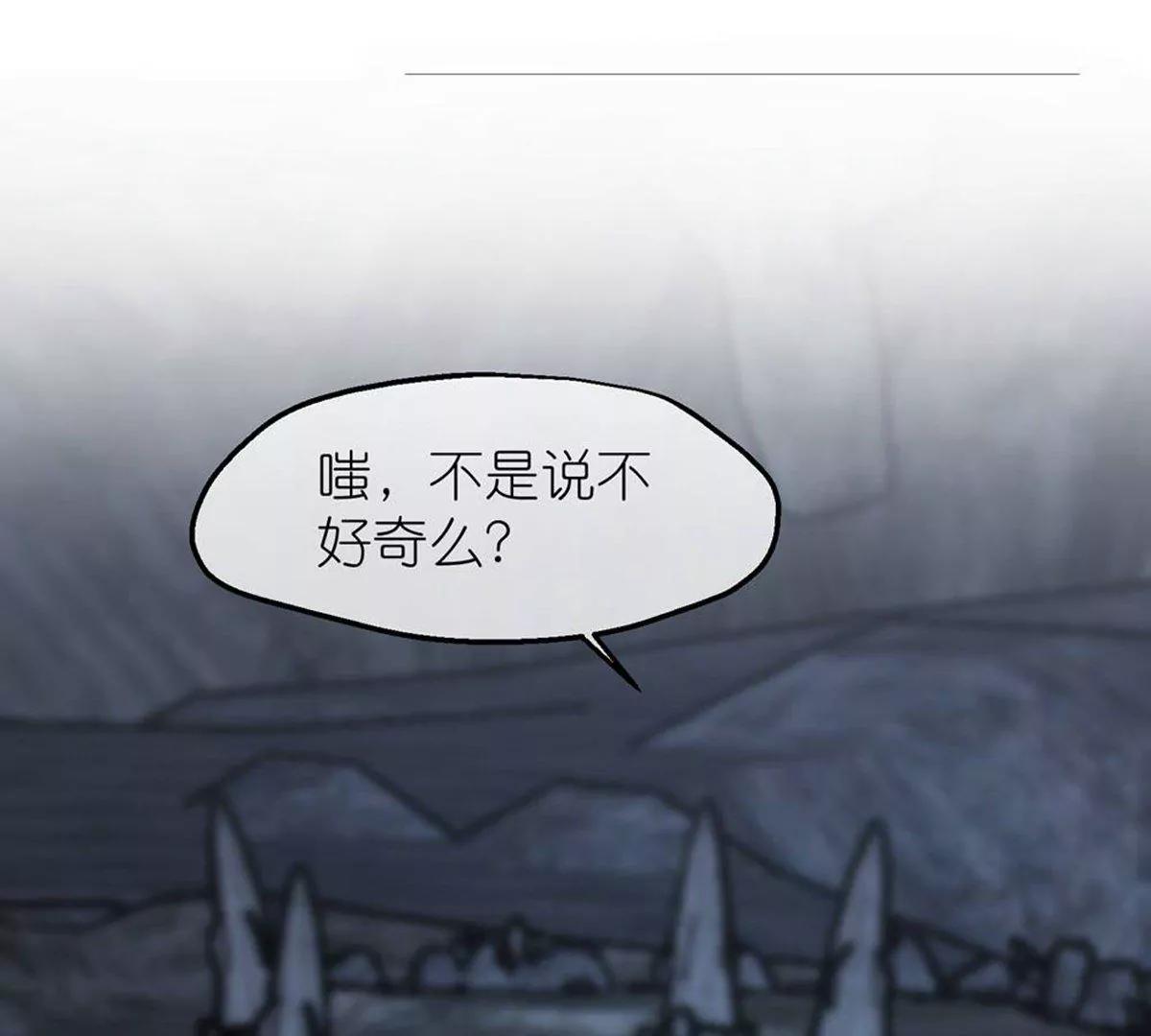 《读档皇后第三季》第69话 蛊王虫 第27页