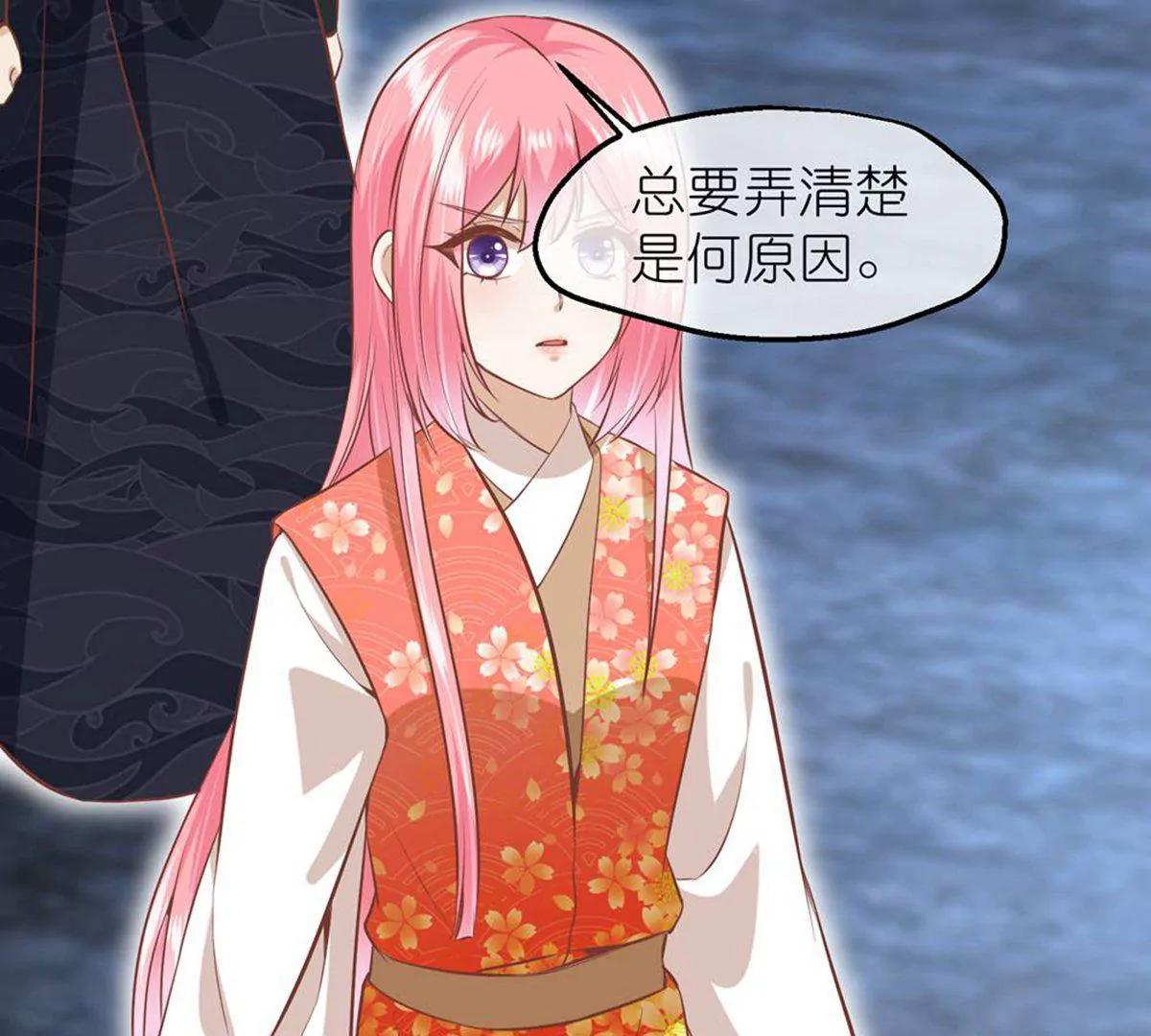 《读档皇后第三季》第69话 蛊王虫 第29页