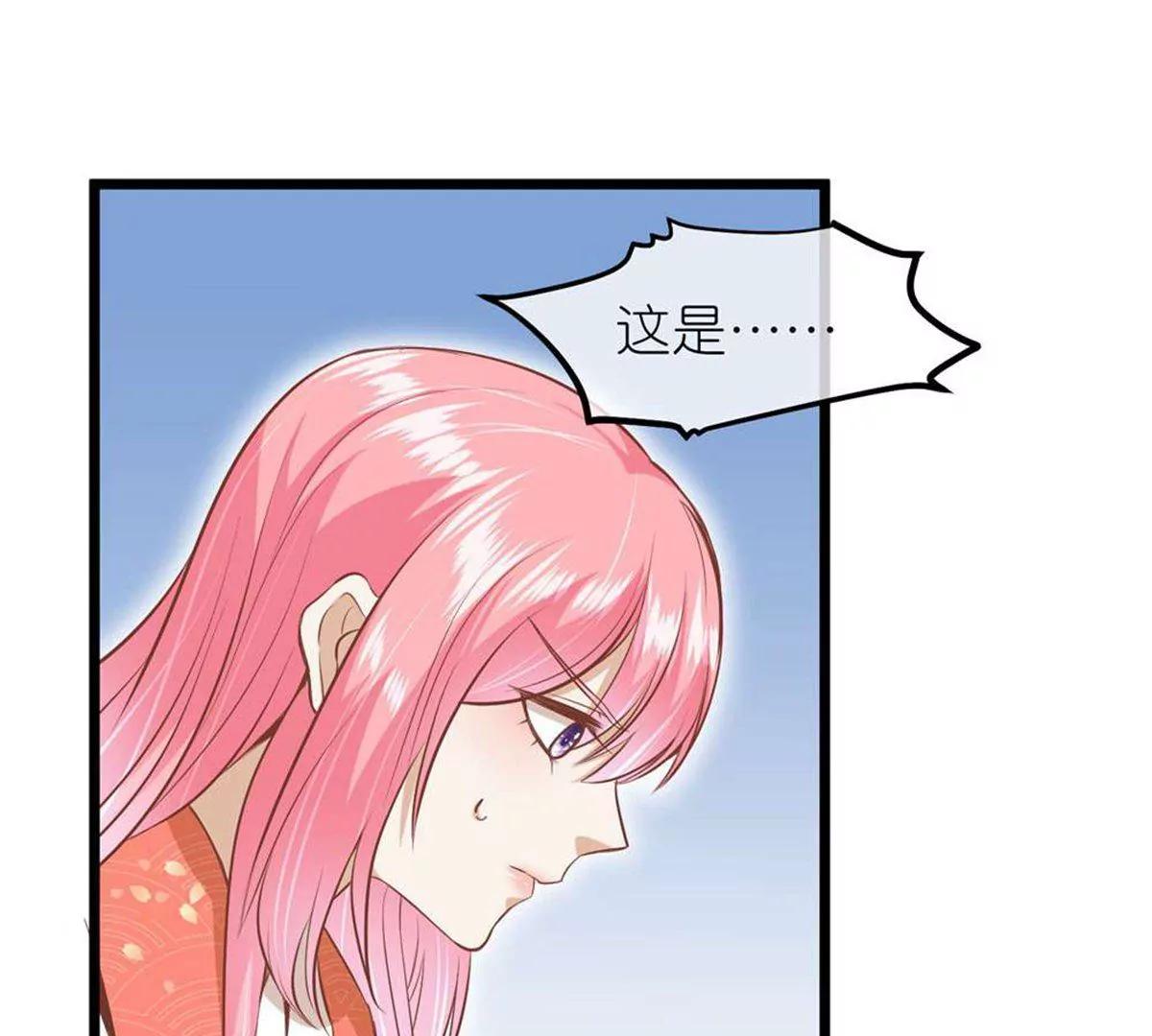 《读档皇后第三季》第69话 蛊王虫 第31页