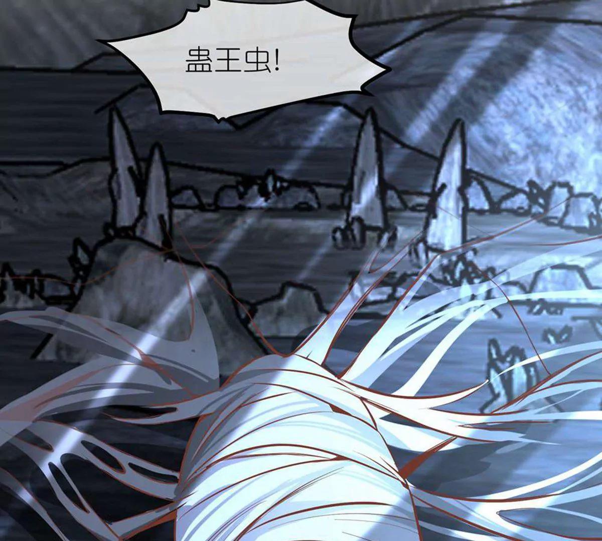《读档皇后第三季》第69话 蛊王虫 第33页