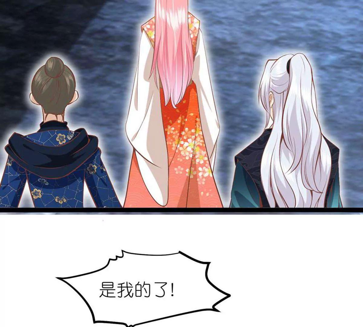 《读档皇后第三季》第69话 蛊王虫 第35页