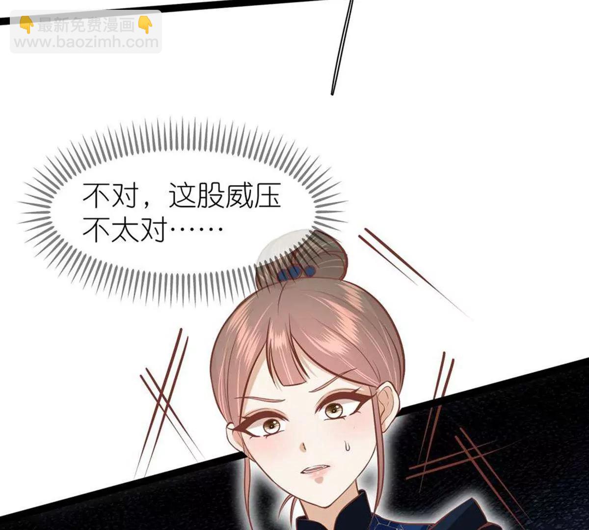 《读档皇后第三季》第69话 蛊王虫 第40页