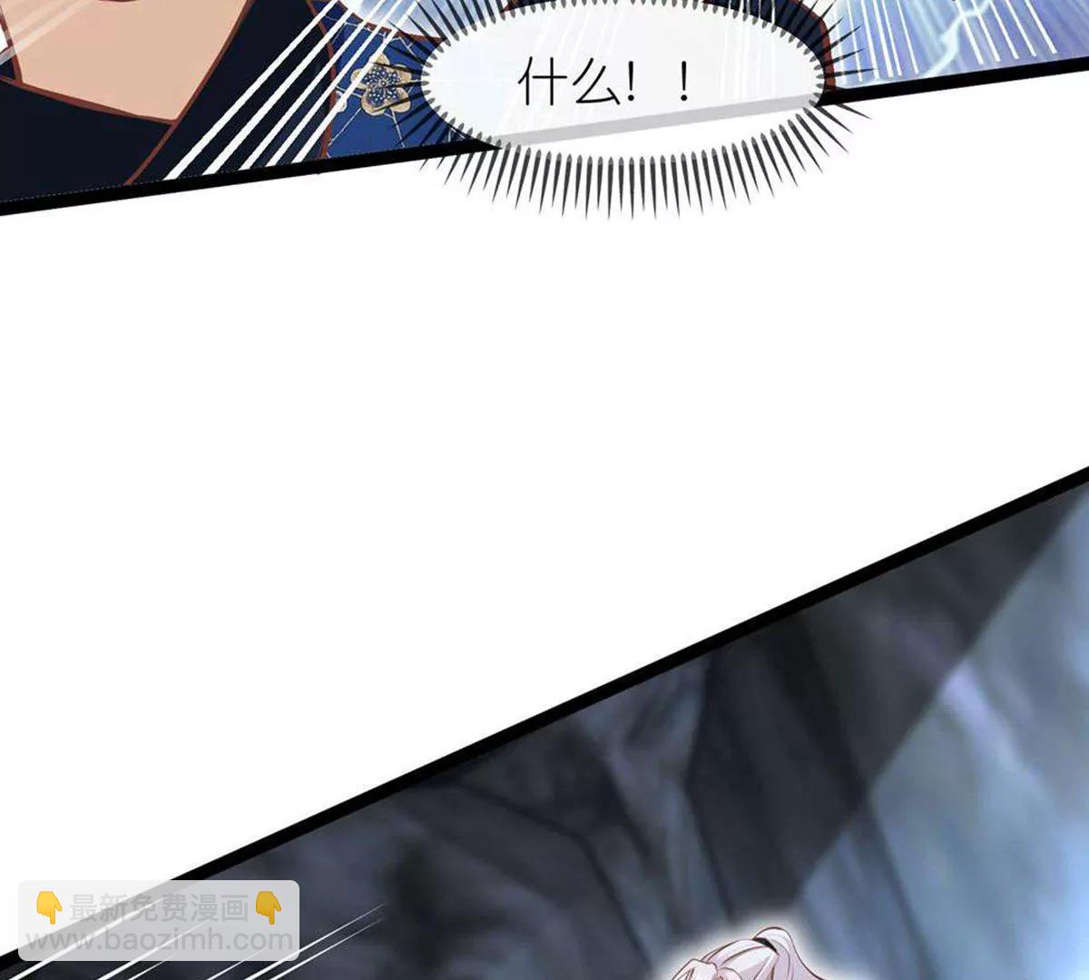 《读档皇后第三季》第69话 蛊王虫 第45页