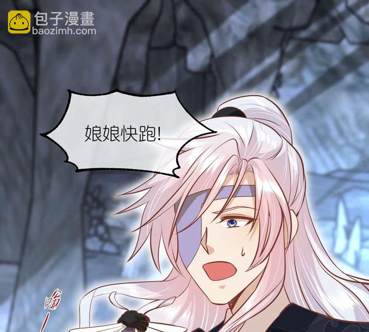 《读档皇后第三季》第69话 蛊王虫 第48页