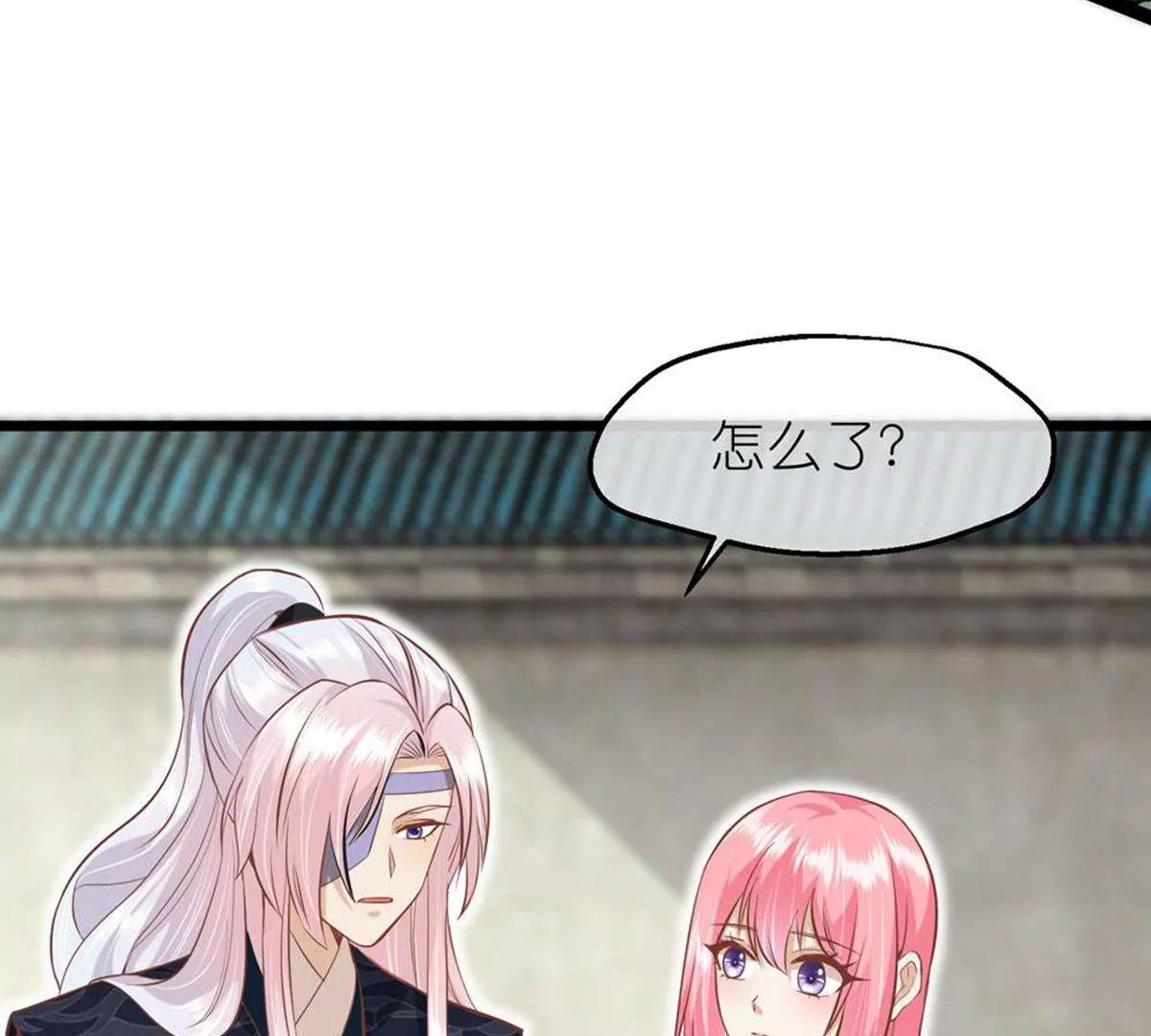 《读档皇后第三季》第69话 蛊王虫 第5页