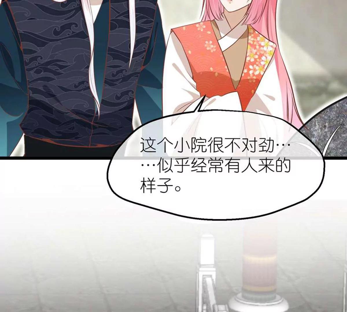 《读档皇后第三季》第69话 蛊王虫 第6页