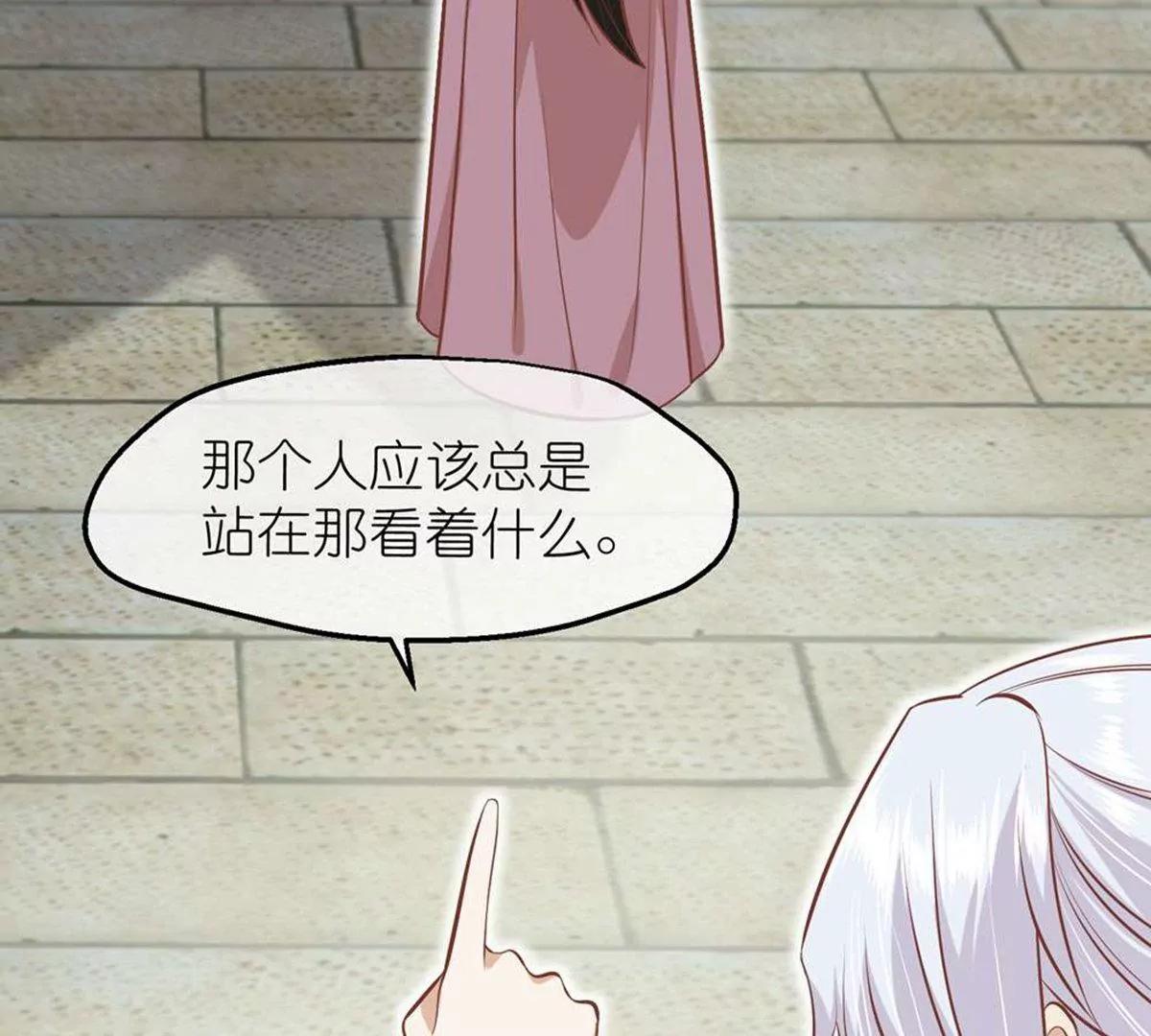 《读档皇后第三季》第69话 蛊王虫 第8页