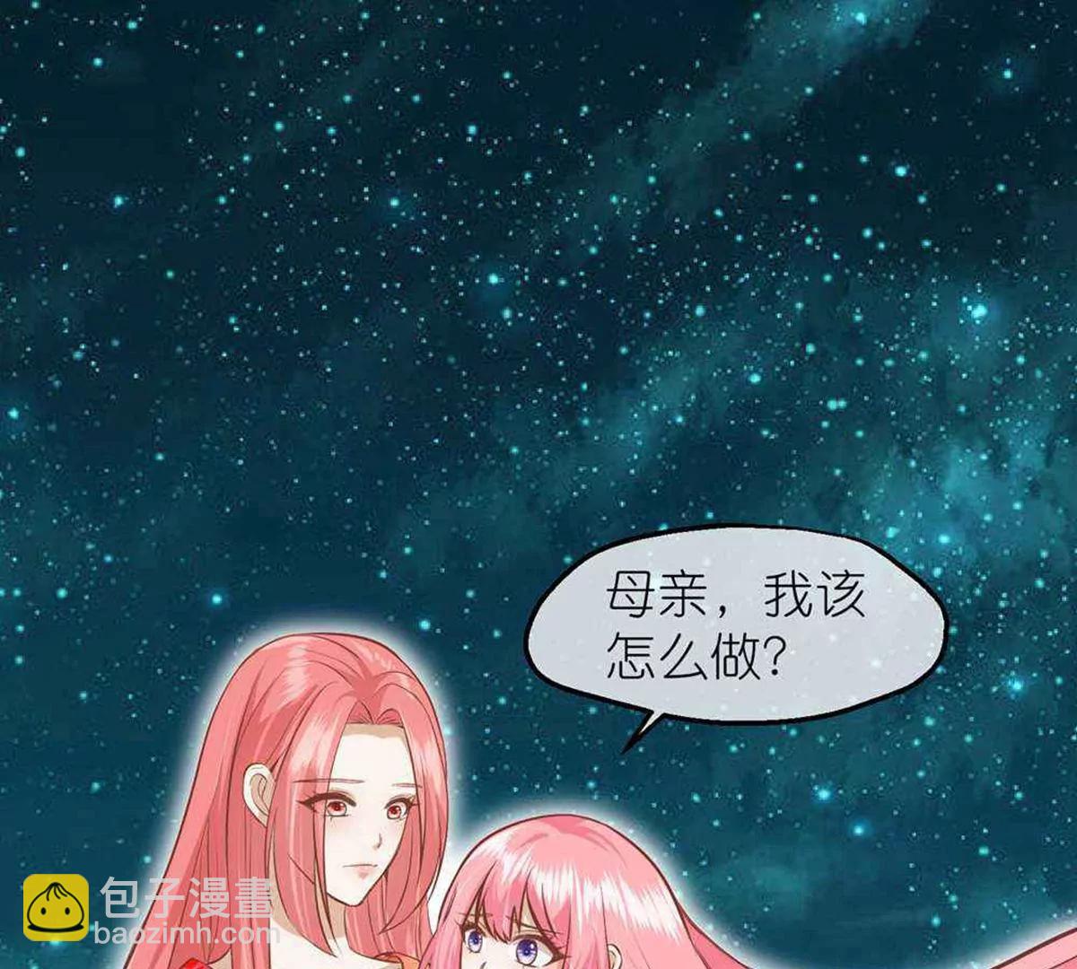 《读档皇后第三季》第72话 从此以后 第17页