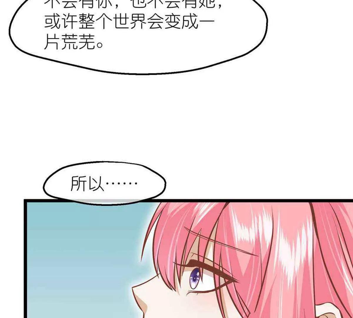 《读档皇后第三季》第72话 从此以后 第20页