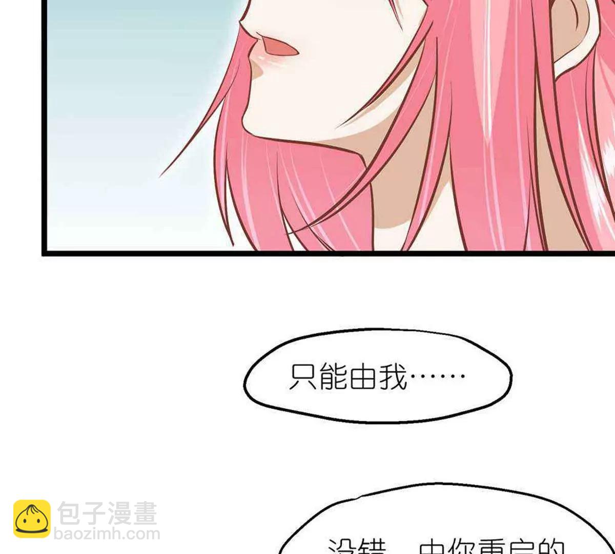 《读档皇后第三季》第72话 从此以后 第21页
