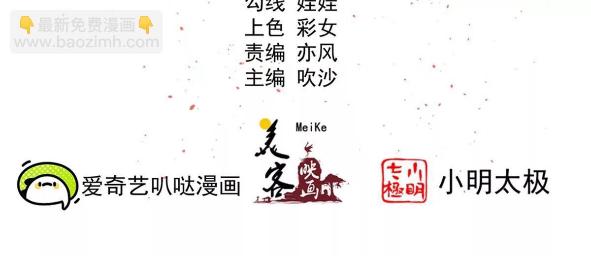 《读档皇后第三季》第72话 从此以后 第2页
