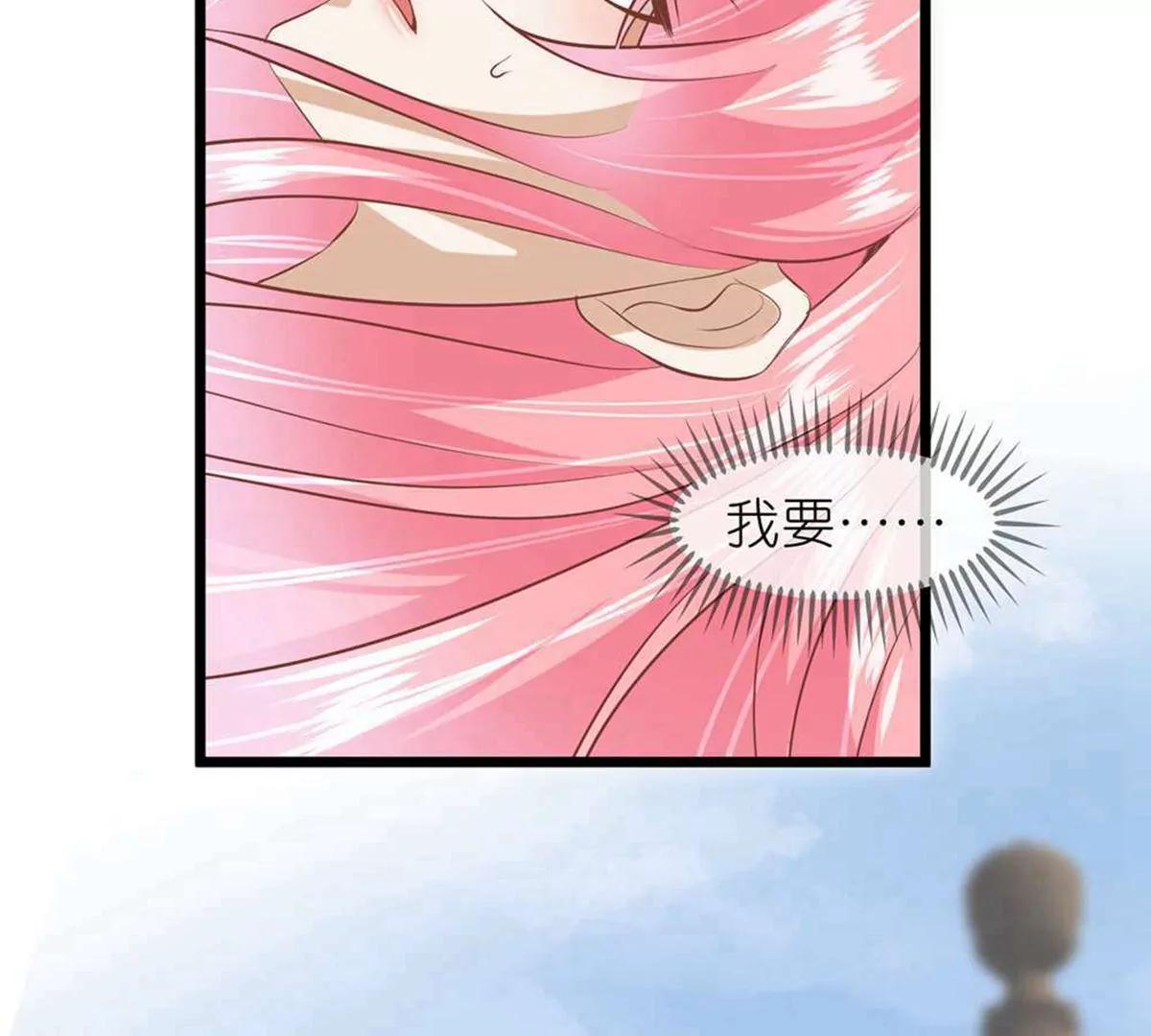 《读档皇后第三季》第72话 从此以后 第33页