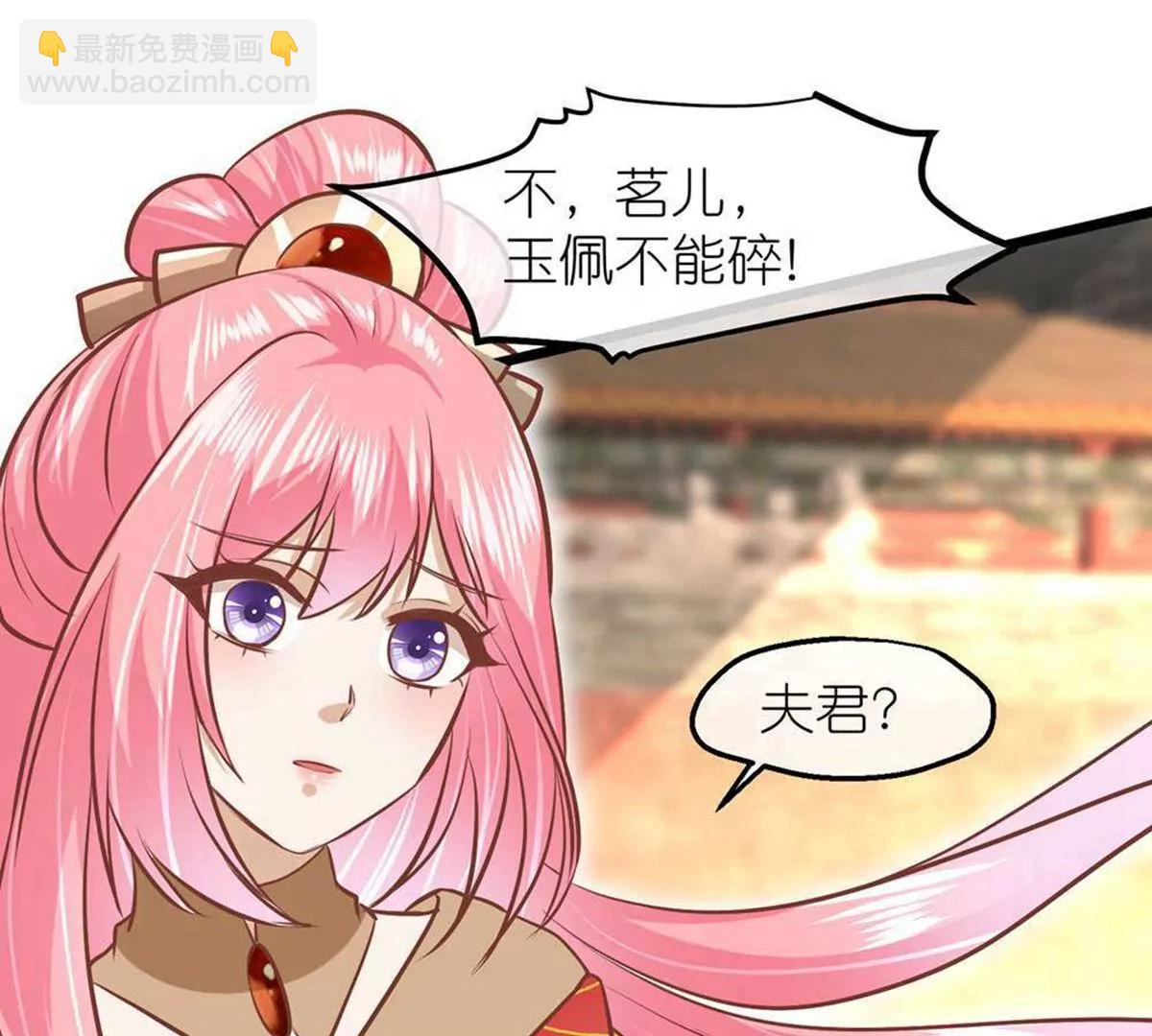 《读档皇后第三季》第72话 从此以后 第38页