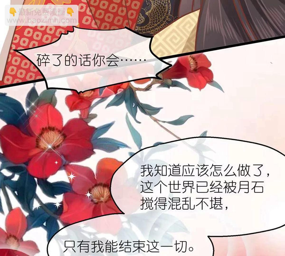 《读档皇后第三季》第72话 从此以后 第40页