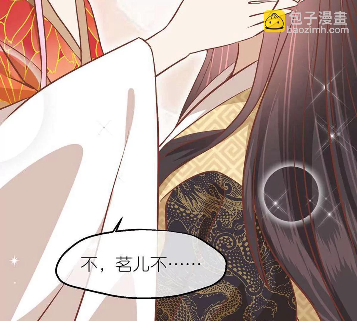 《读档皇后第三季》第72话 从此以后 第42页
