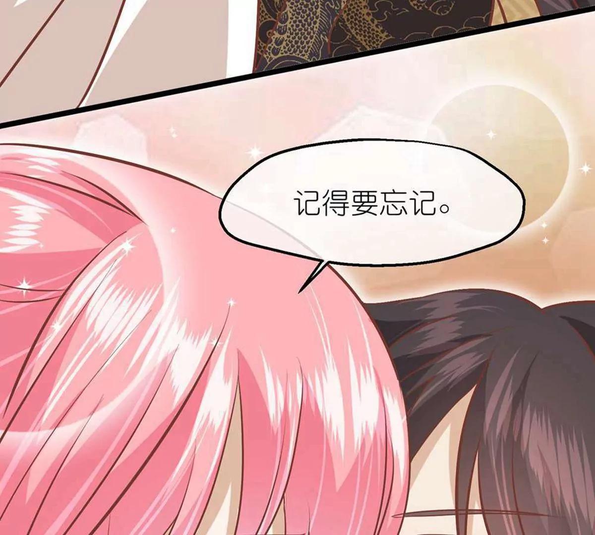 《读档皇后第三季》第72话 从此以后 第43页