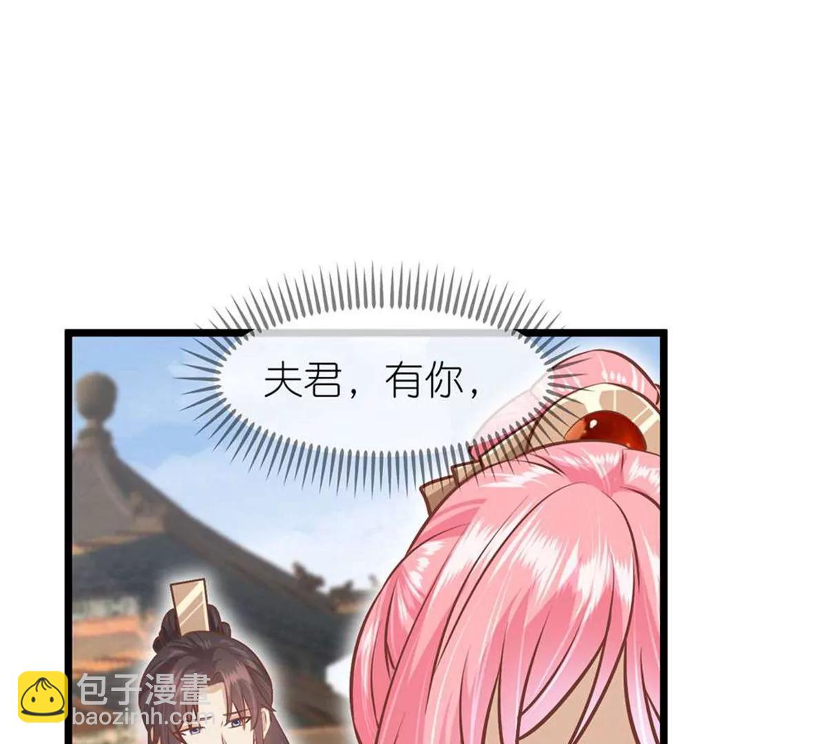 《读档皇后第三季》第72话 从此以后 第46页