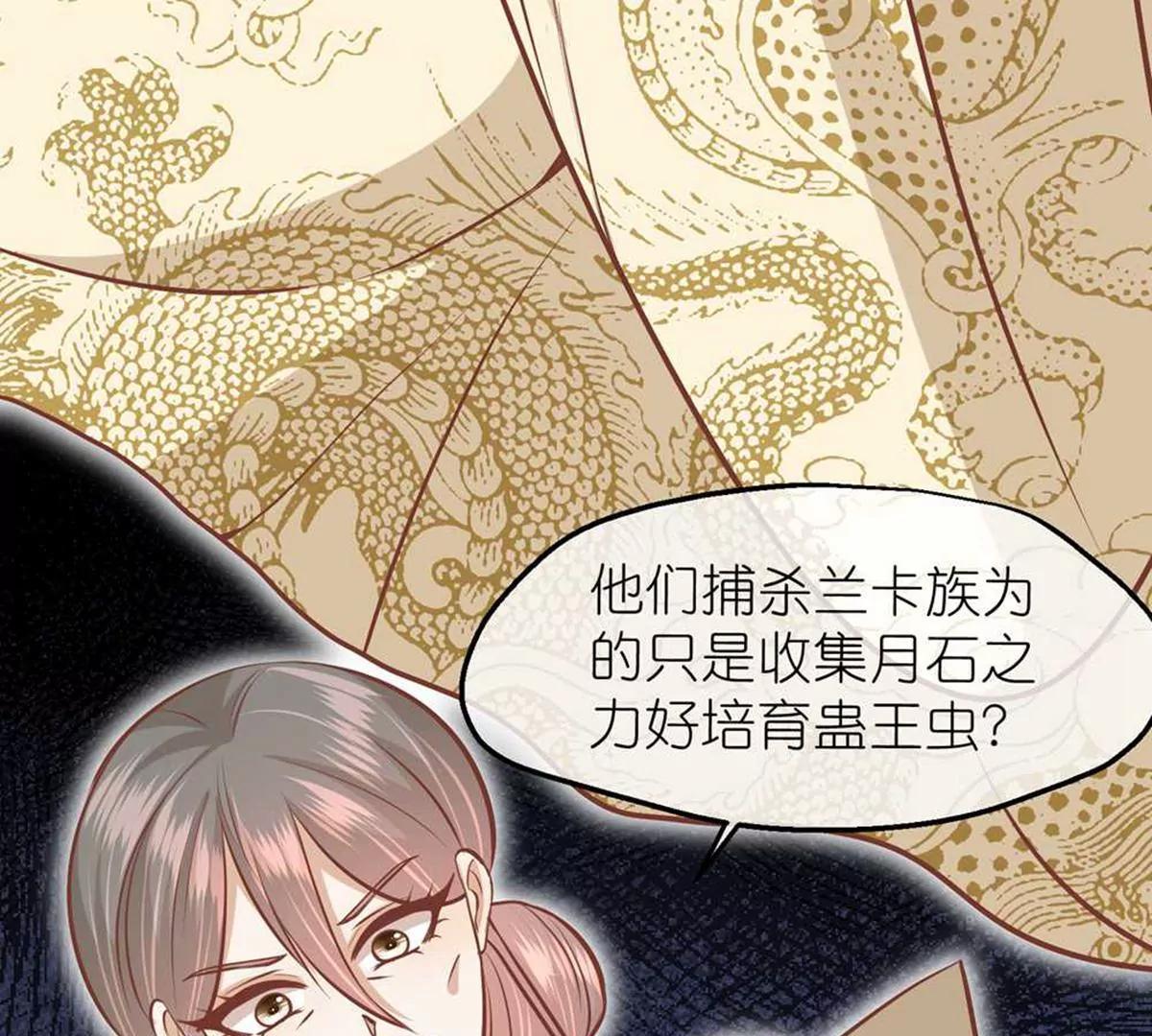 《读档皇后第三季》第70话 命不由已 第11页