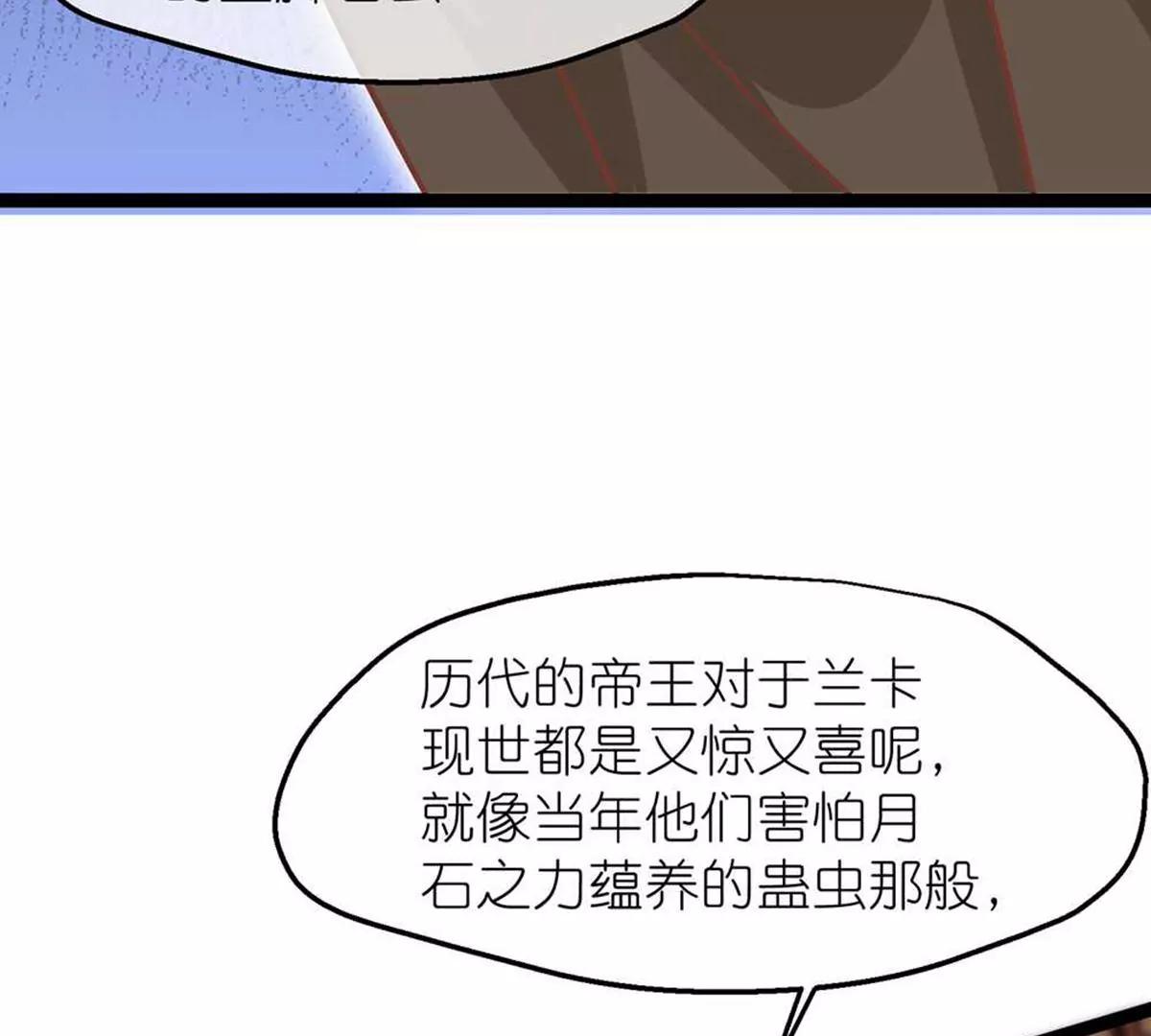 《读档皇后第三季》第70话 命不由已 第13页