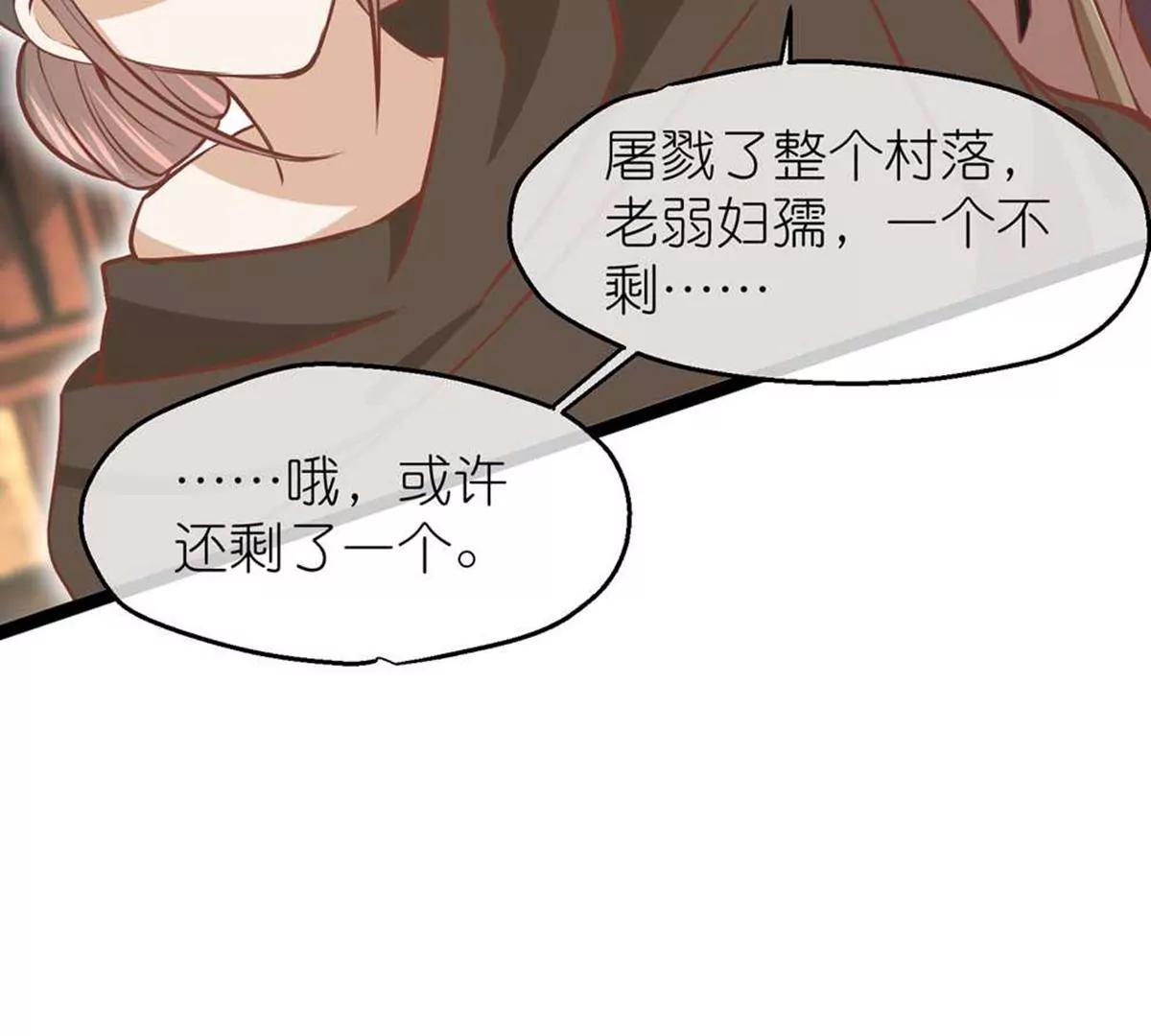 《读档皇后第三季》第70话 命不由已 第15页