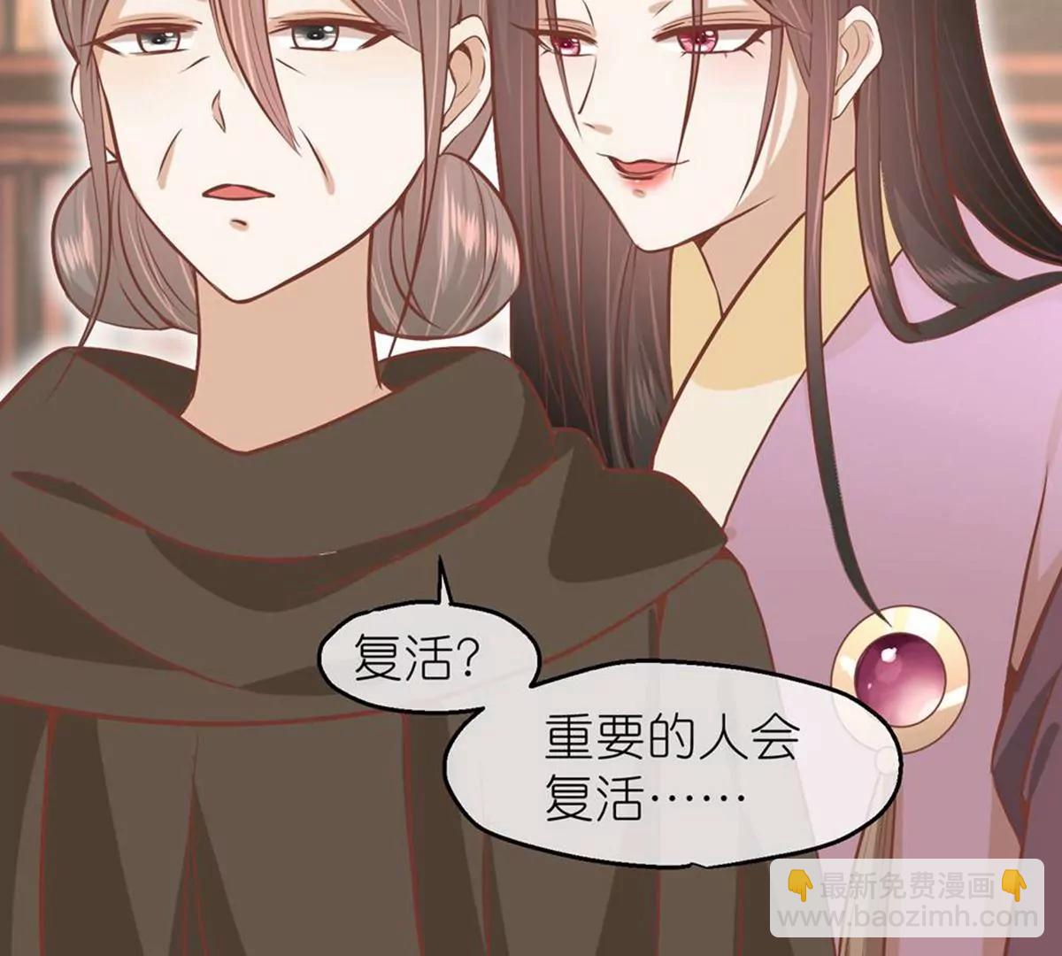 《读档皇后第三季》第70话 命不由已 第18页