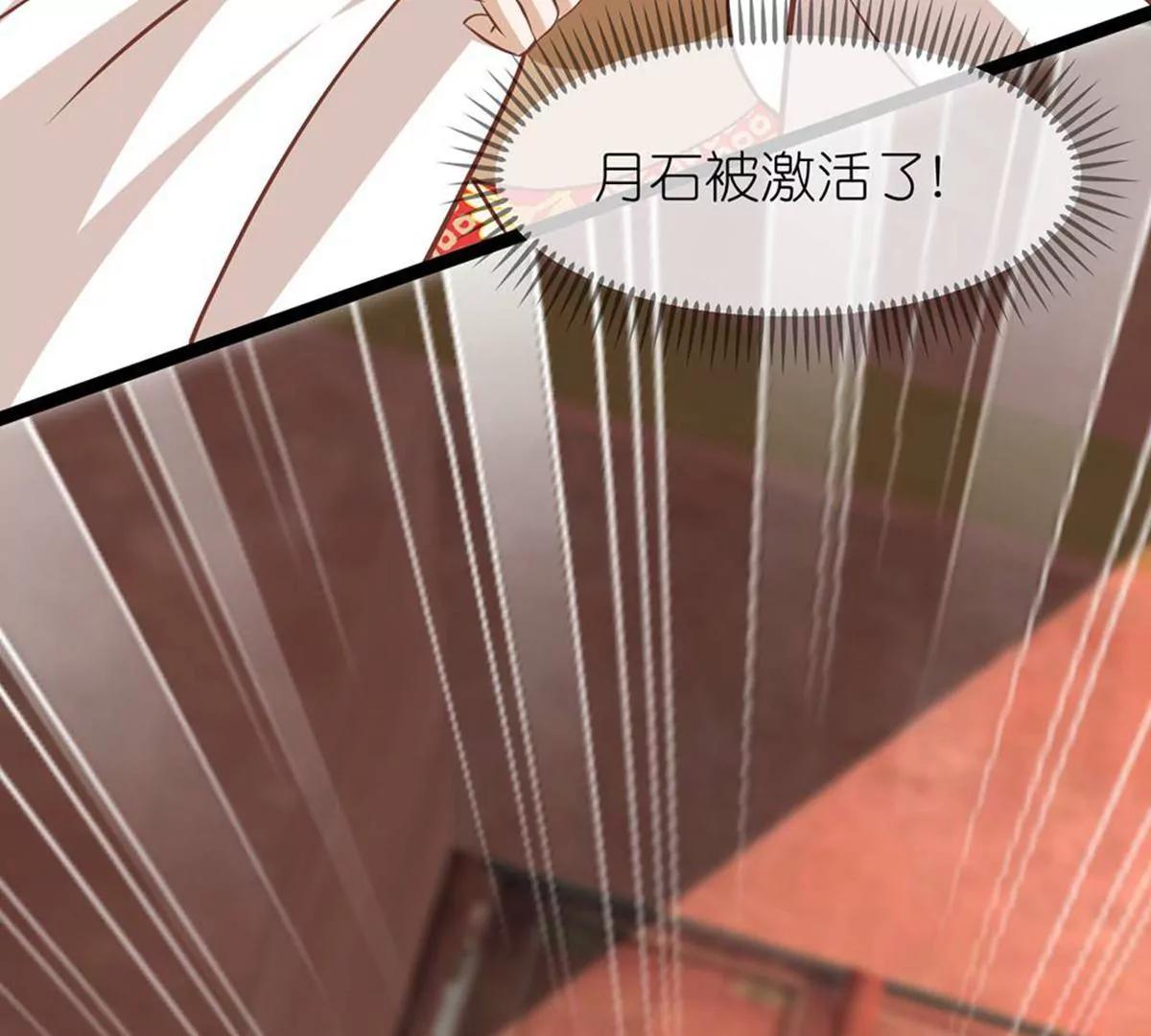 《读档皇后第三季》第70话 命不由已 第25页
