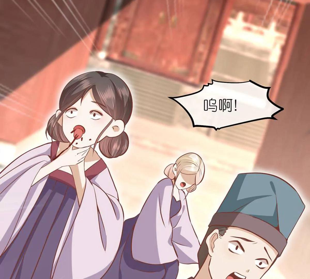 《读档皇后第三季》第70话 命不由已 第26页