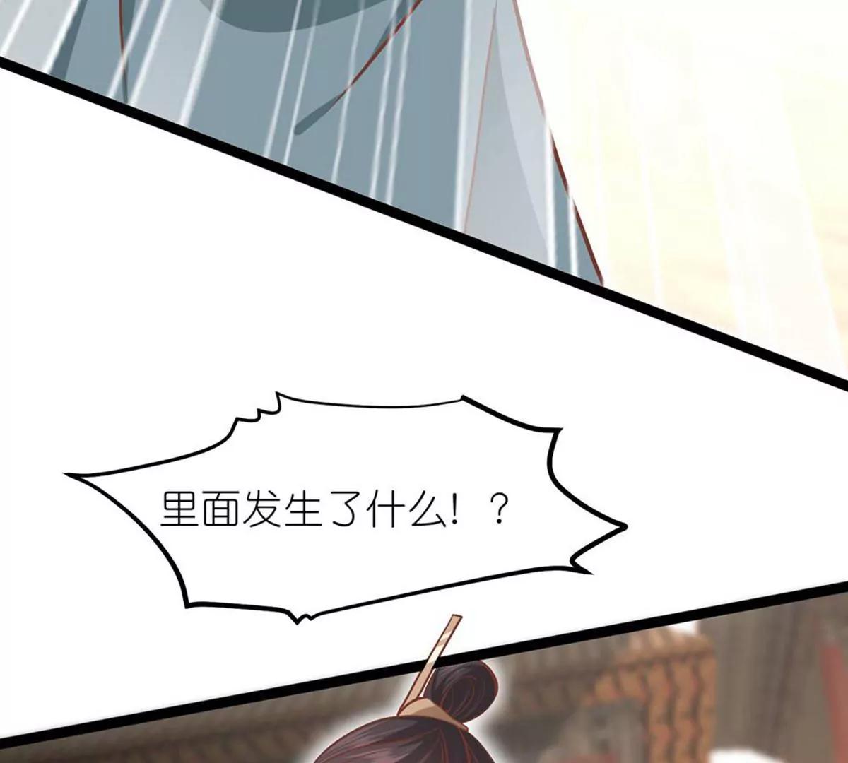 《读档皇后第三季》第70话 命不由已 第28页