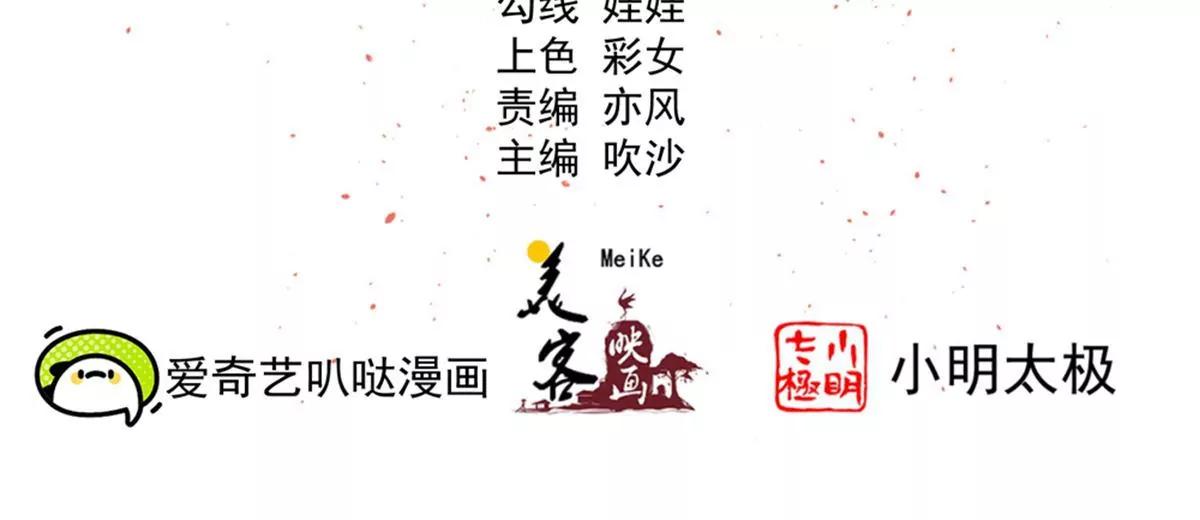 《读档皇后第三季》第70话 命不由已 第2页