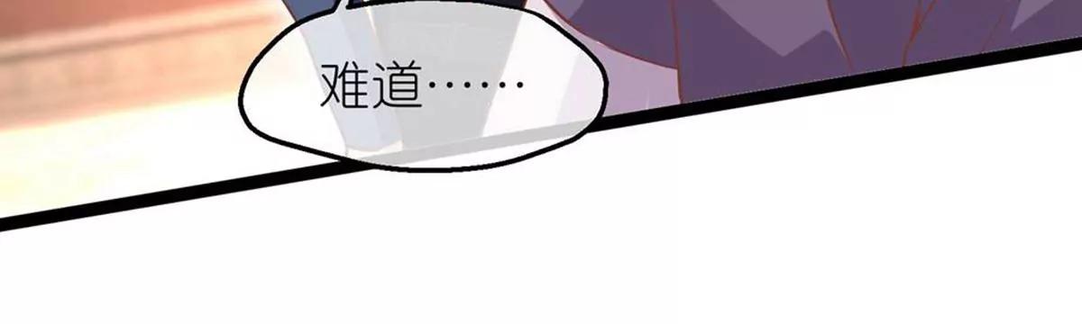 《读档皇后第三季》第70话 命不由已 第30页