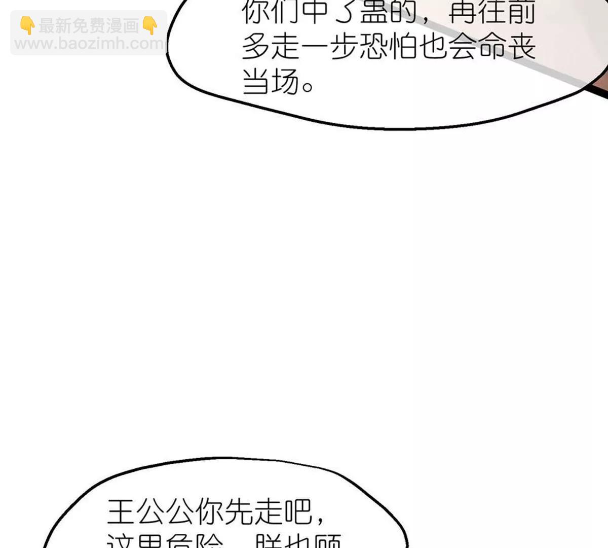 《读档皇后第三季》第70话 命不由已 第35页