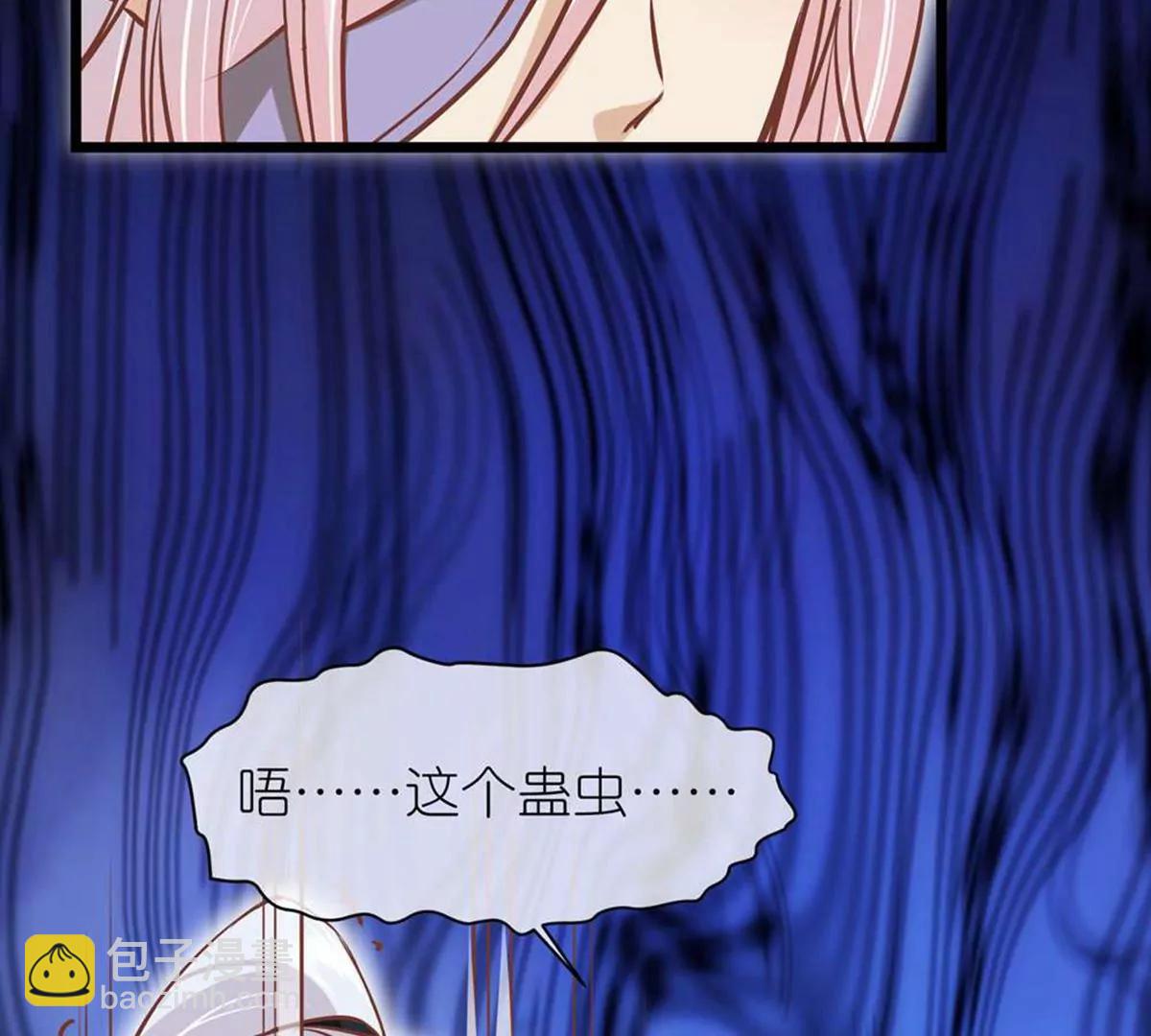 《读档皇后第三季》第70话 命不由已 第38页