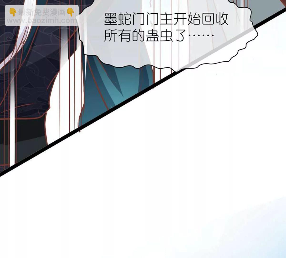 《读档皇后第三季》第70话 命不由已 第40页
