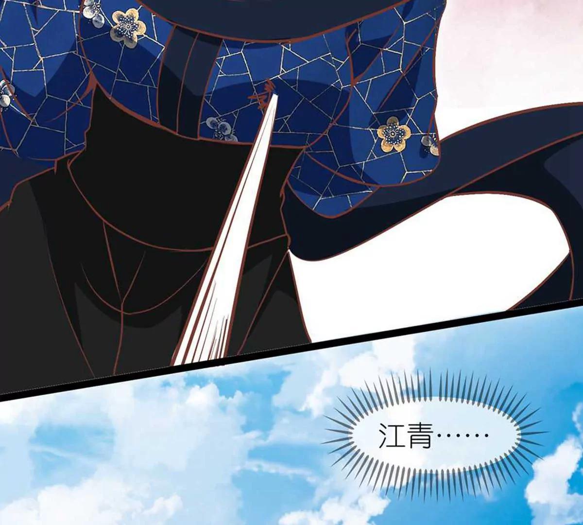 《读档皇后第三季》第70话 命不由已 第47页