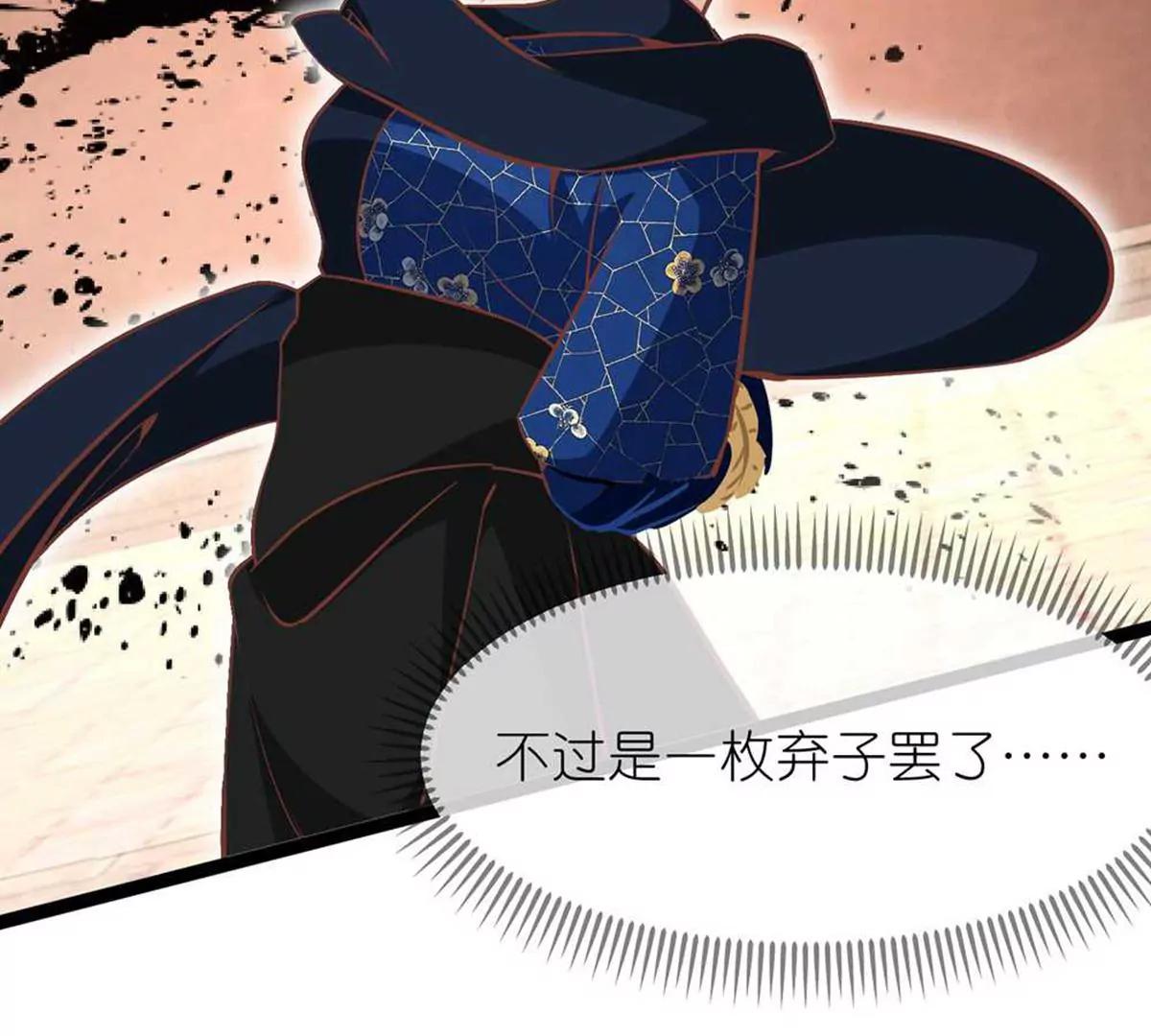 《读档皇后第三季》第70话 命不由已 第49页