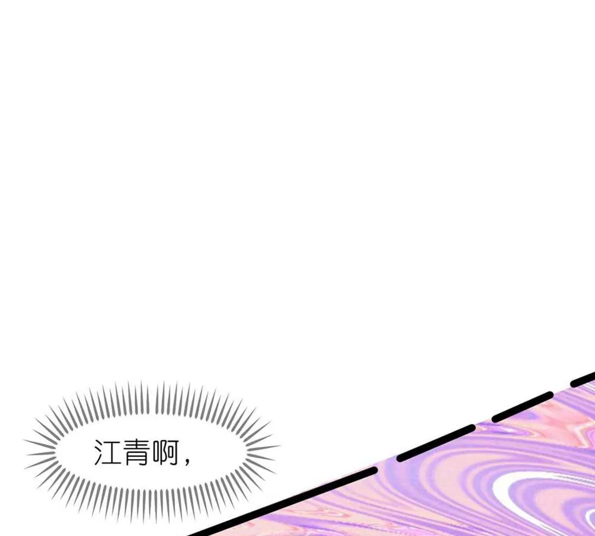 《读档皇后第三季》第70话 命不由已 第50页