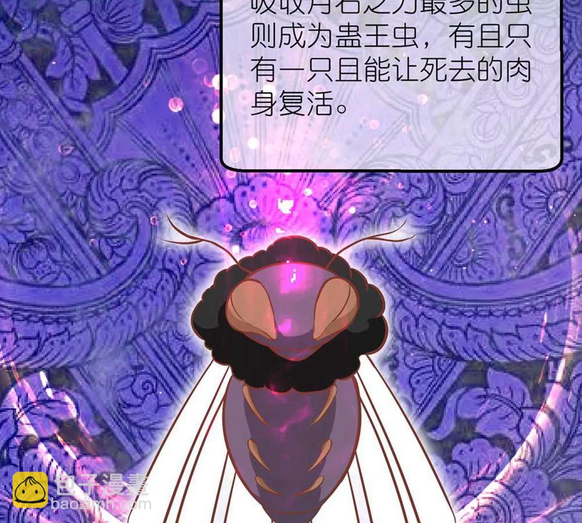 《读档皇后第三季》第70话 命不由已 第5页