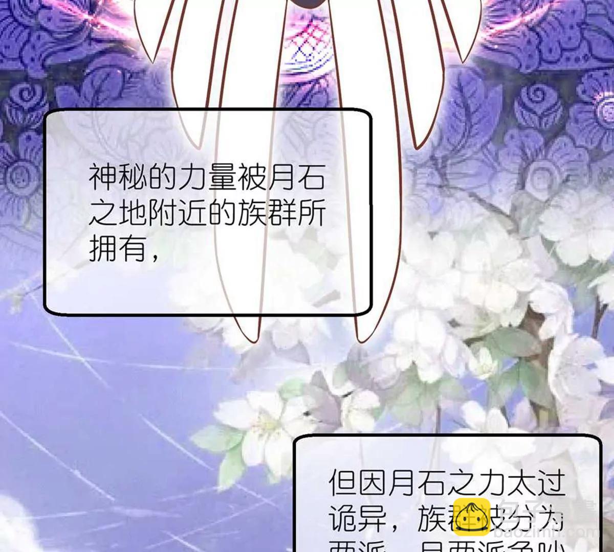 《读档皇后第三季》第70话 命不由已 第6页