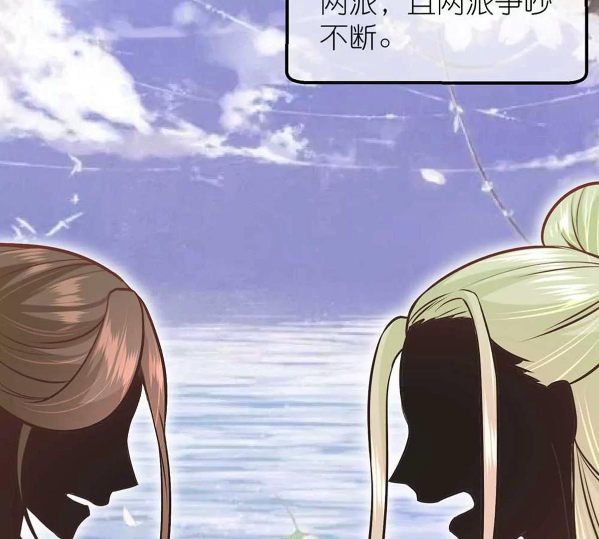 《读档皇后第三季》第70话 命不由已 第7页