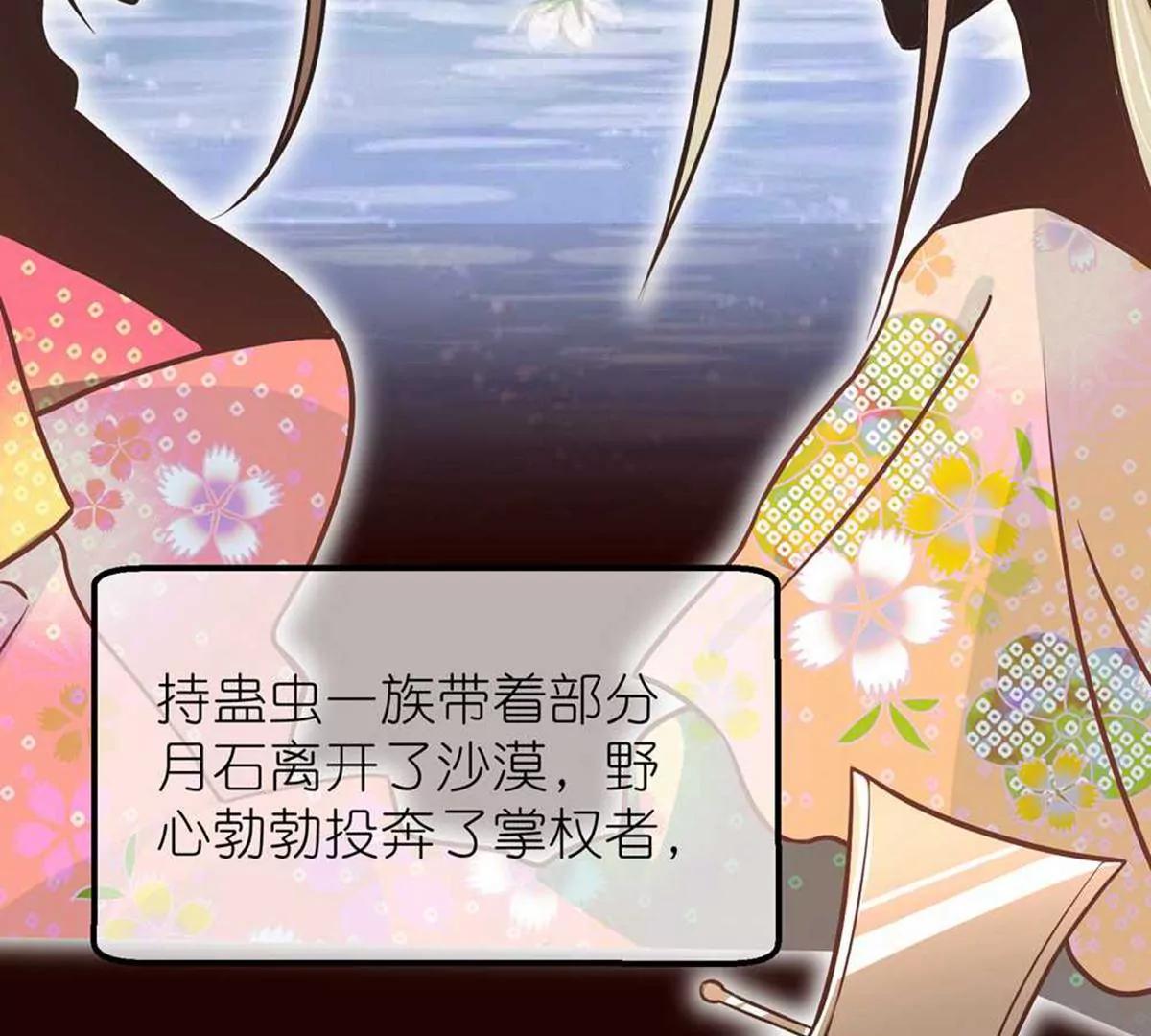 《读档皇后第三季》第70话 命不由已 第8页