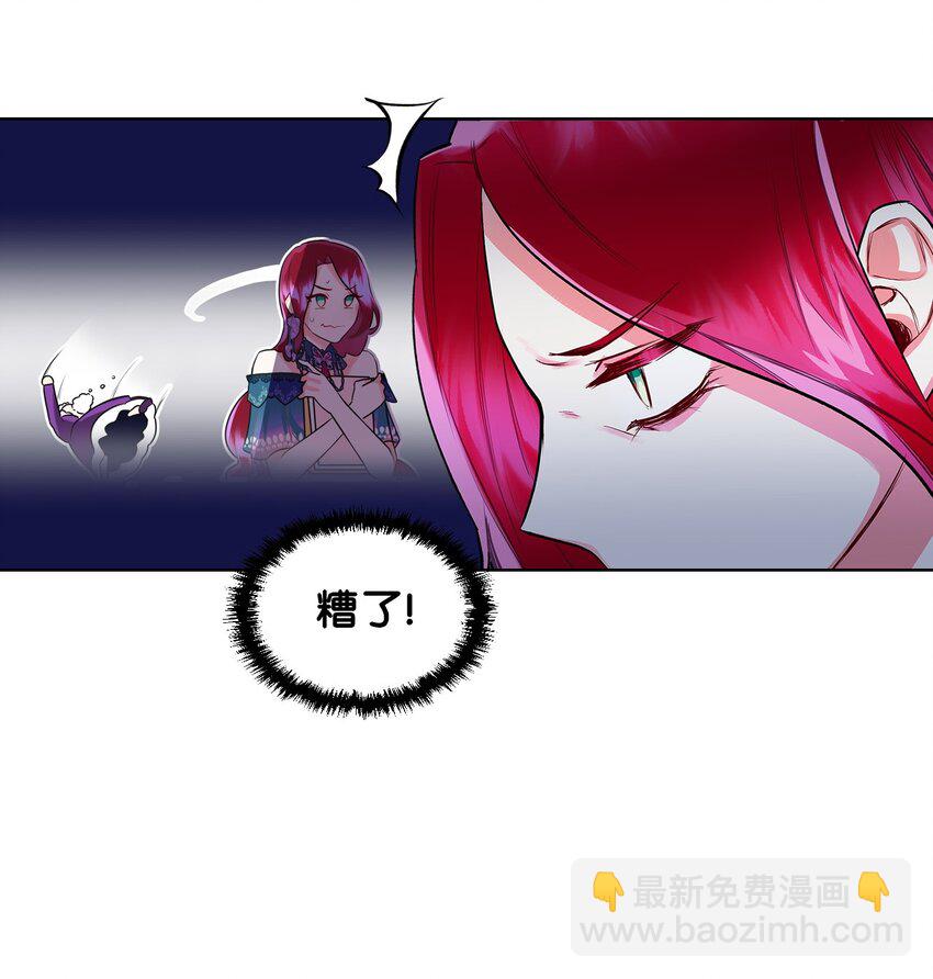 《恶女的养成法则》03 可疑的管家 第14页