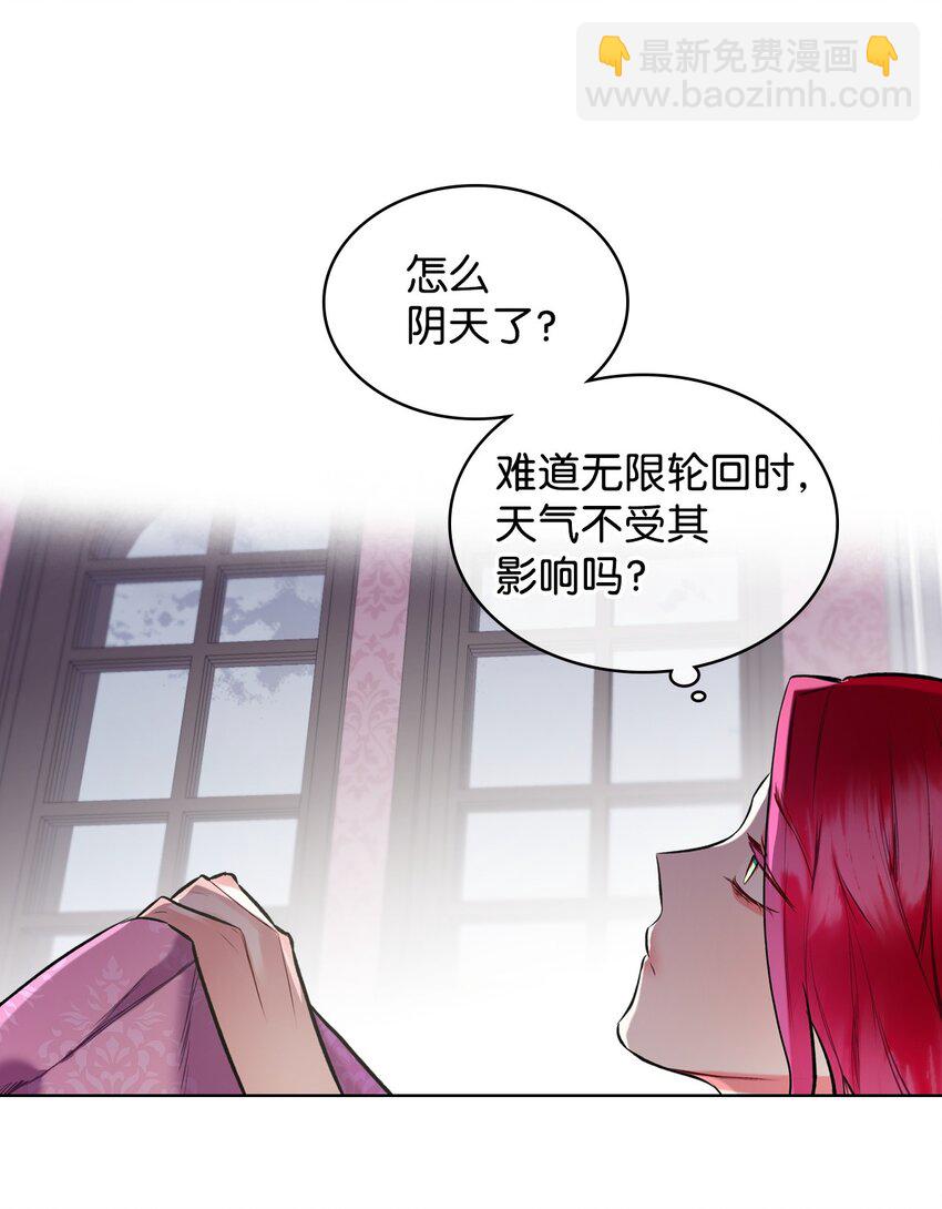 《恶女的养成法则》03 可疑的管家 第20页