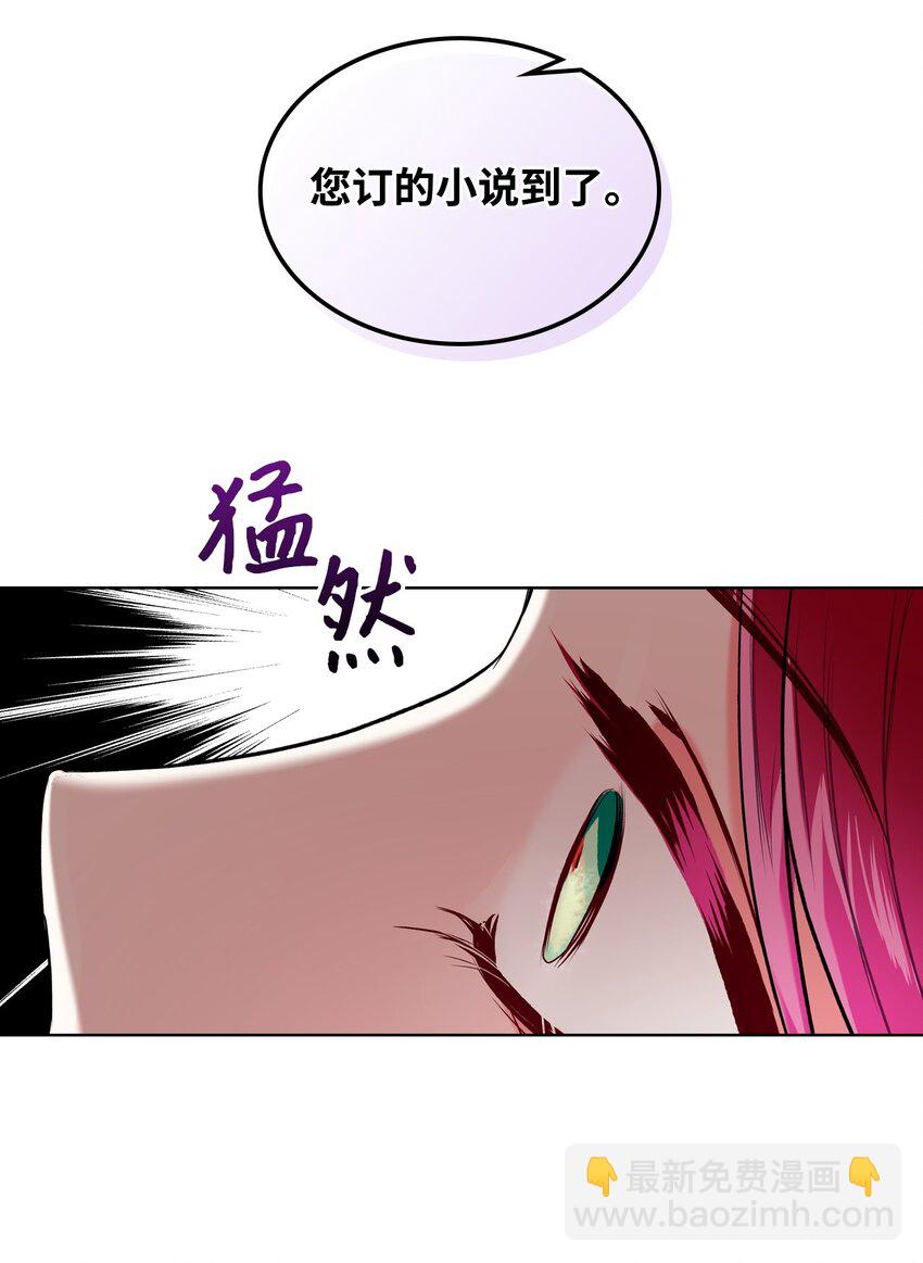 《恶女的养成法则》03 可疑的管家 第21页