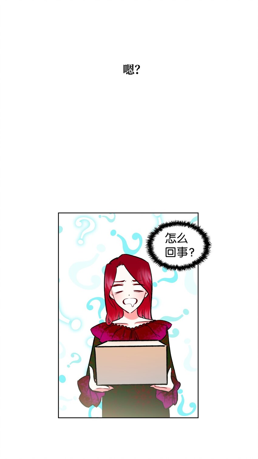 《恶女的养成法则》03 可疑的管家 第22页