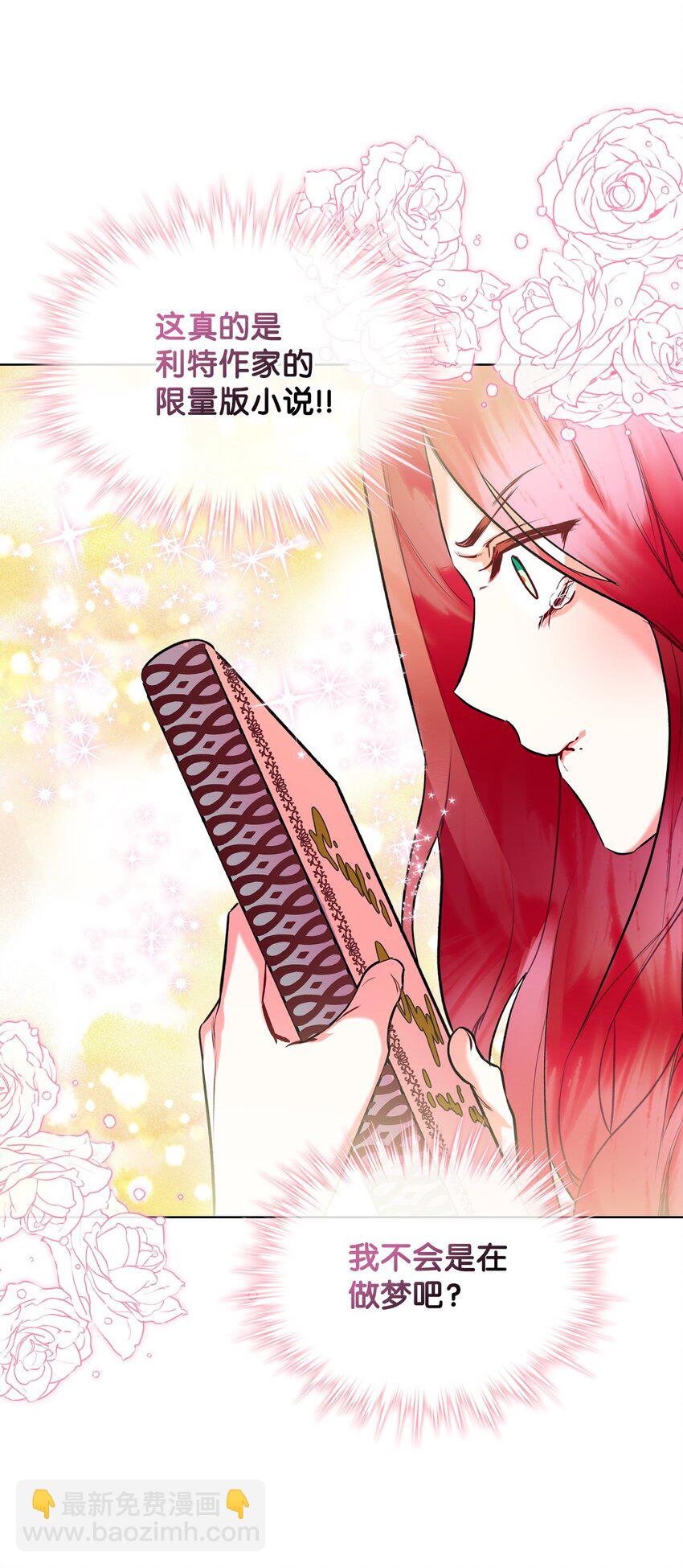 《恶女的养成法则》03 可疑的管家 第24页