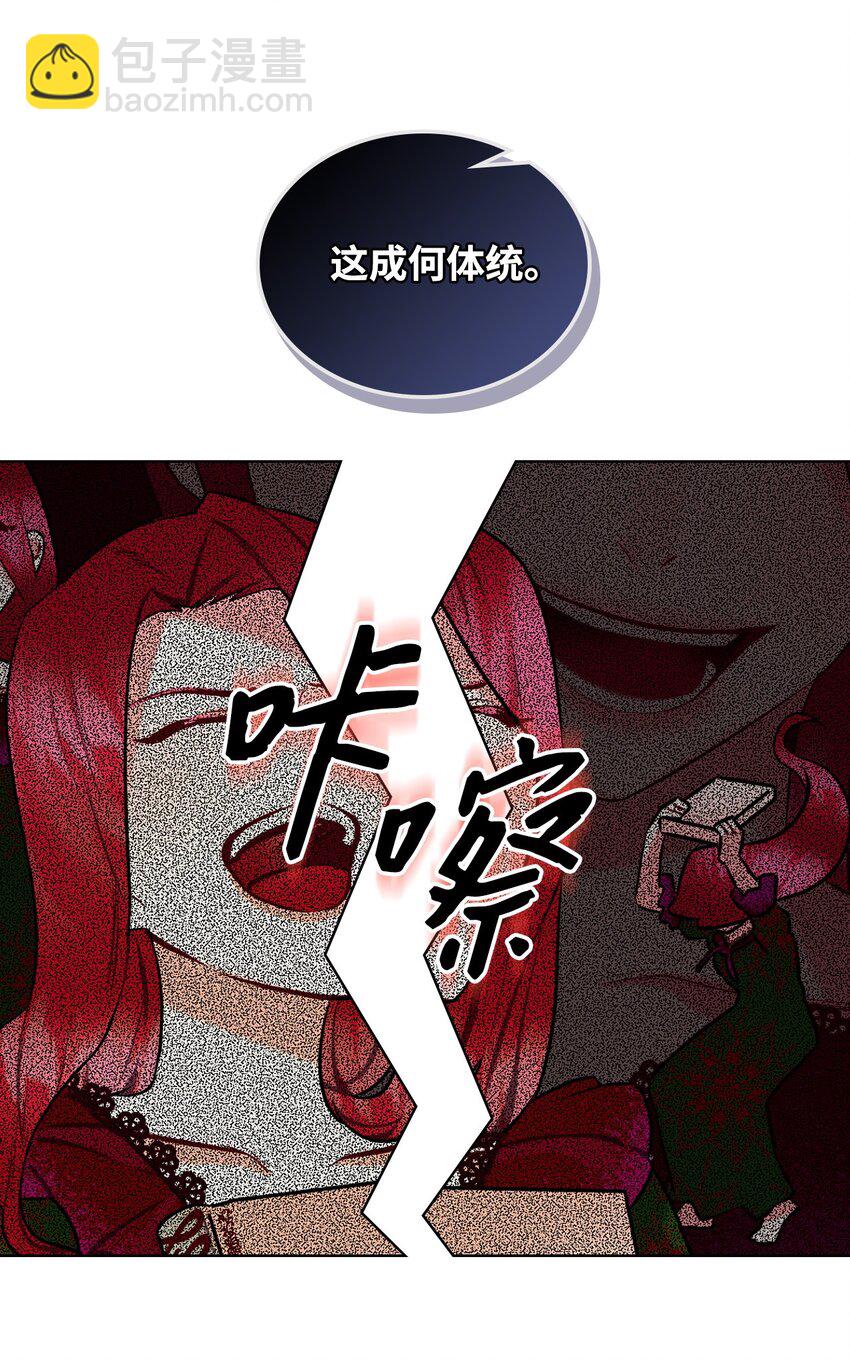 《恶女的养成法则》03 可疑的管家 第26页