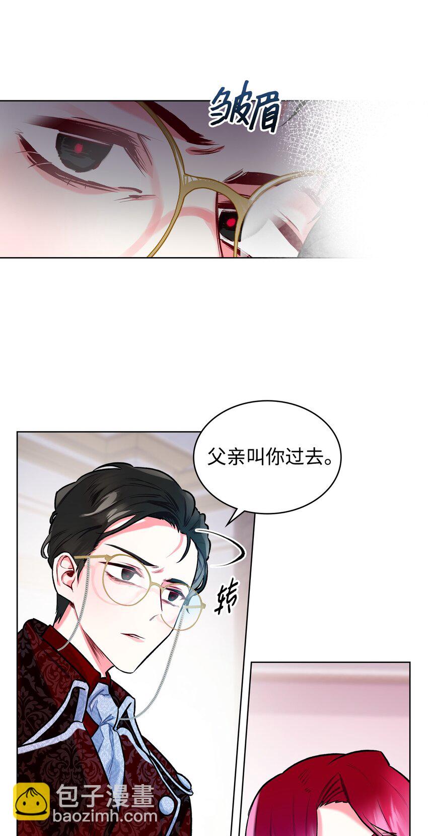 《恶女的养成法则》03 可疑的管家 第28页