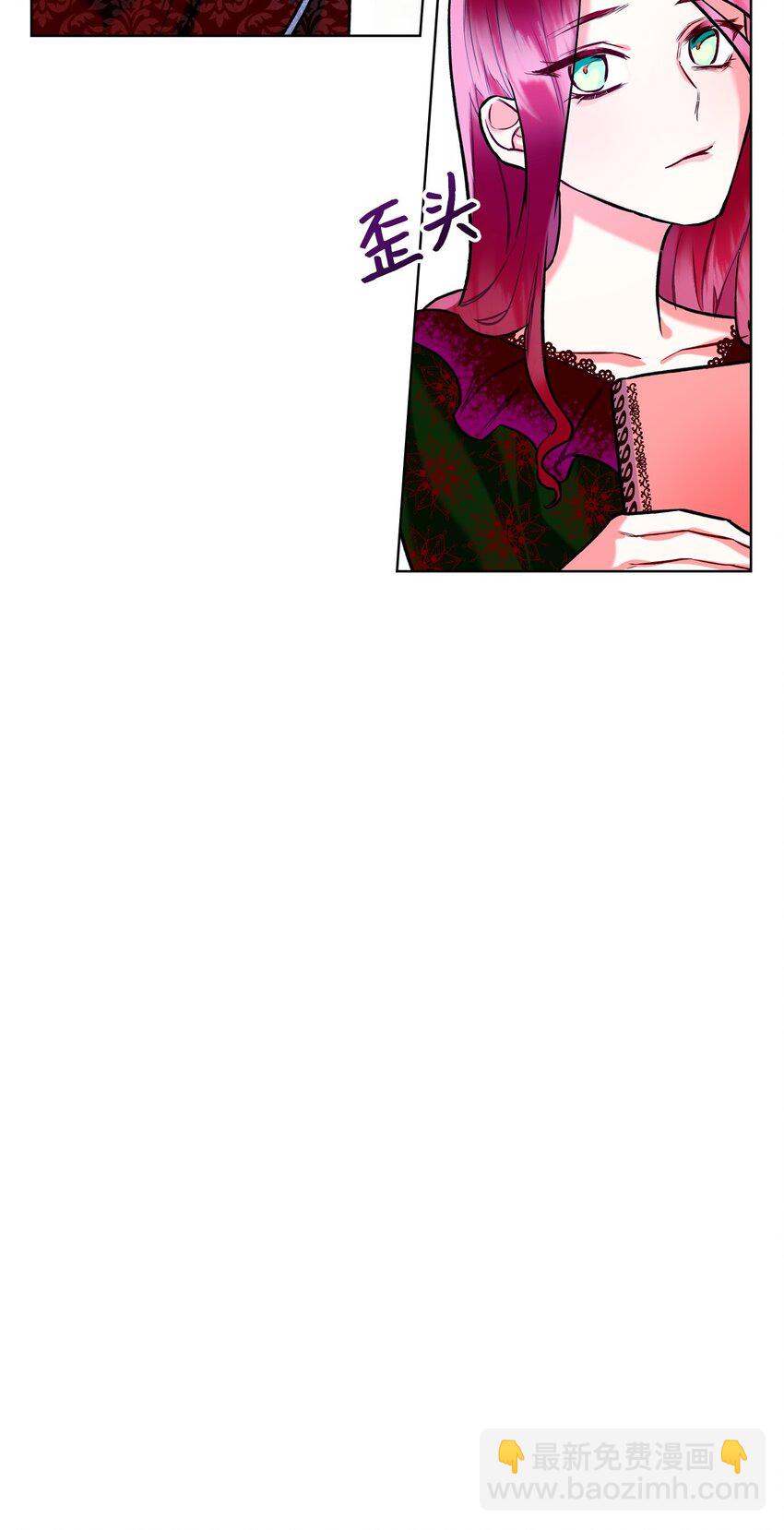 《恶女的养成法则》03 可疑的管家 第29页