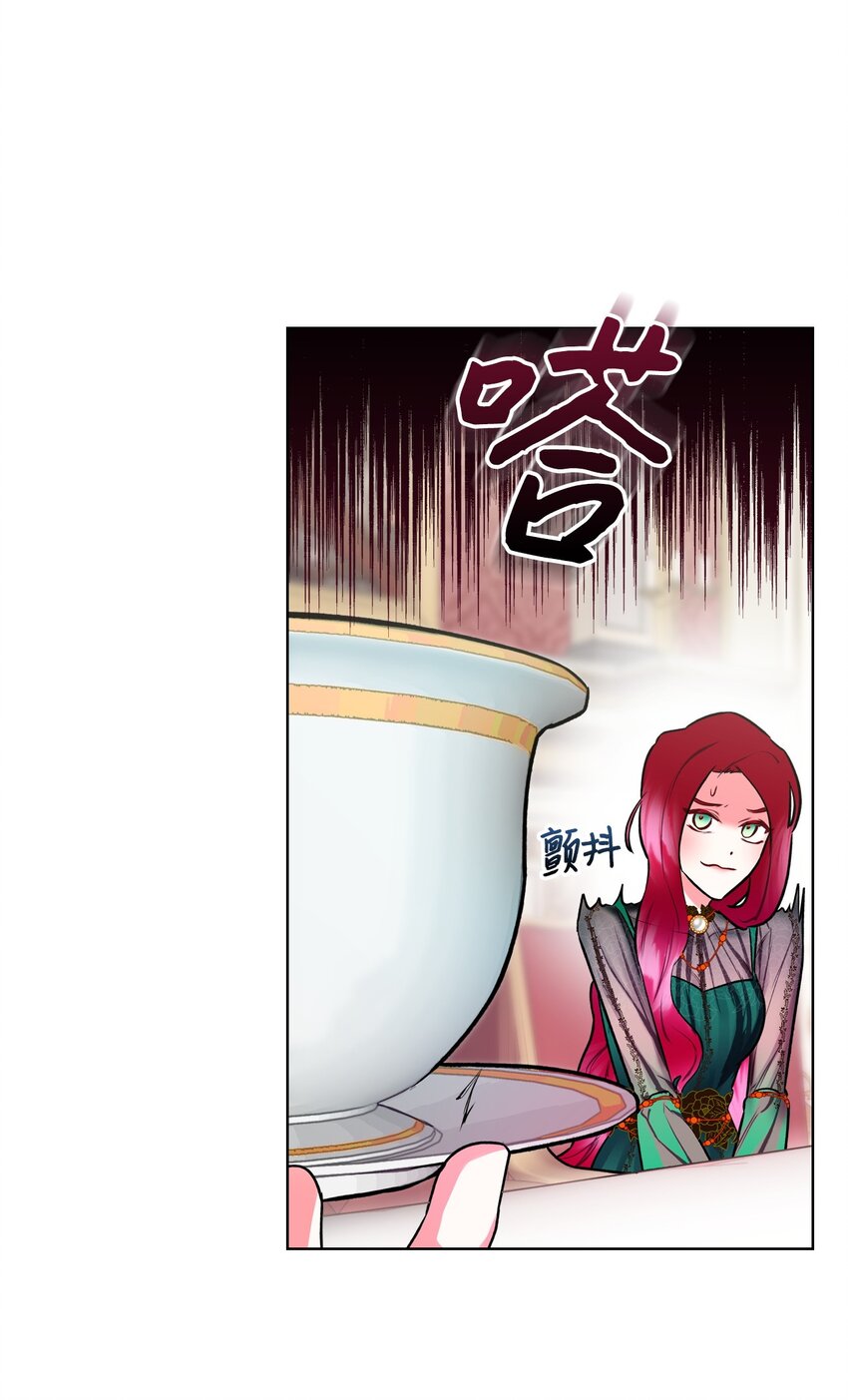 《恶女的养成法则》03 可疑的管家 第31页